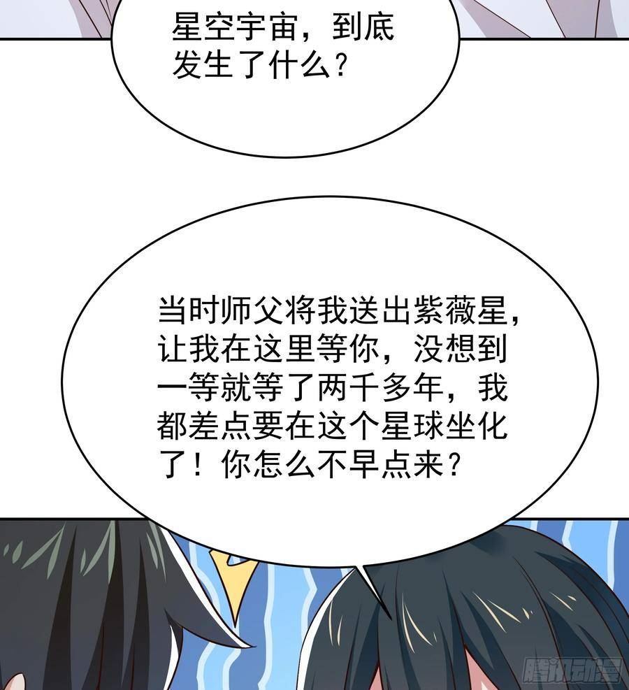 重生都市天尊漫画,第406话 差点坐化35图