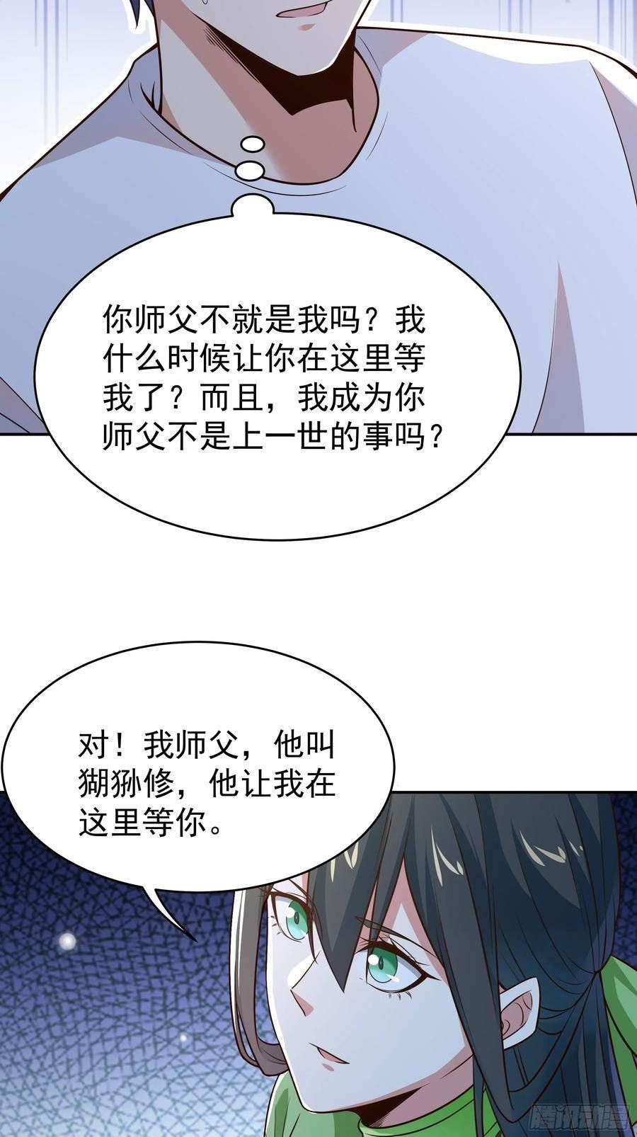 重生都市天尊漫画,第406话 差点坐化8图