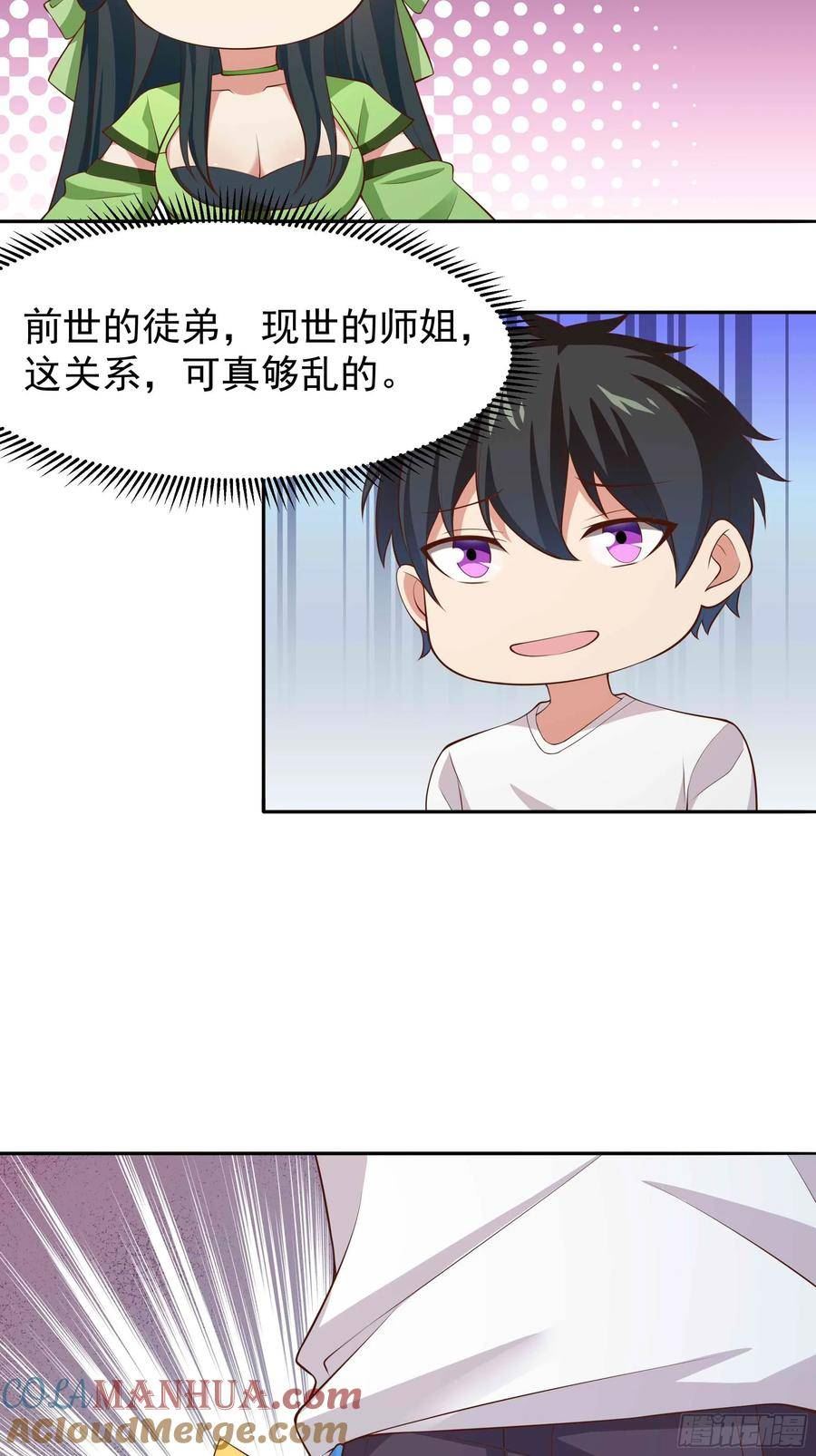 重生都市天尊漫画,第407话 打开仙门？15图