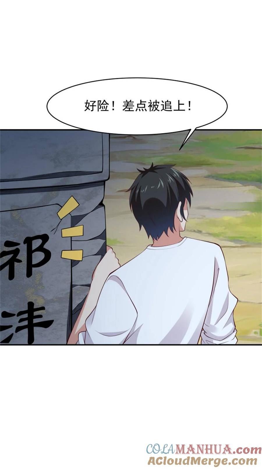 重生都市天尊完整版漫画,第408话 上古先贤23图