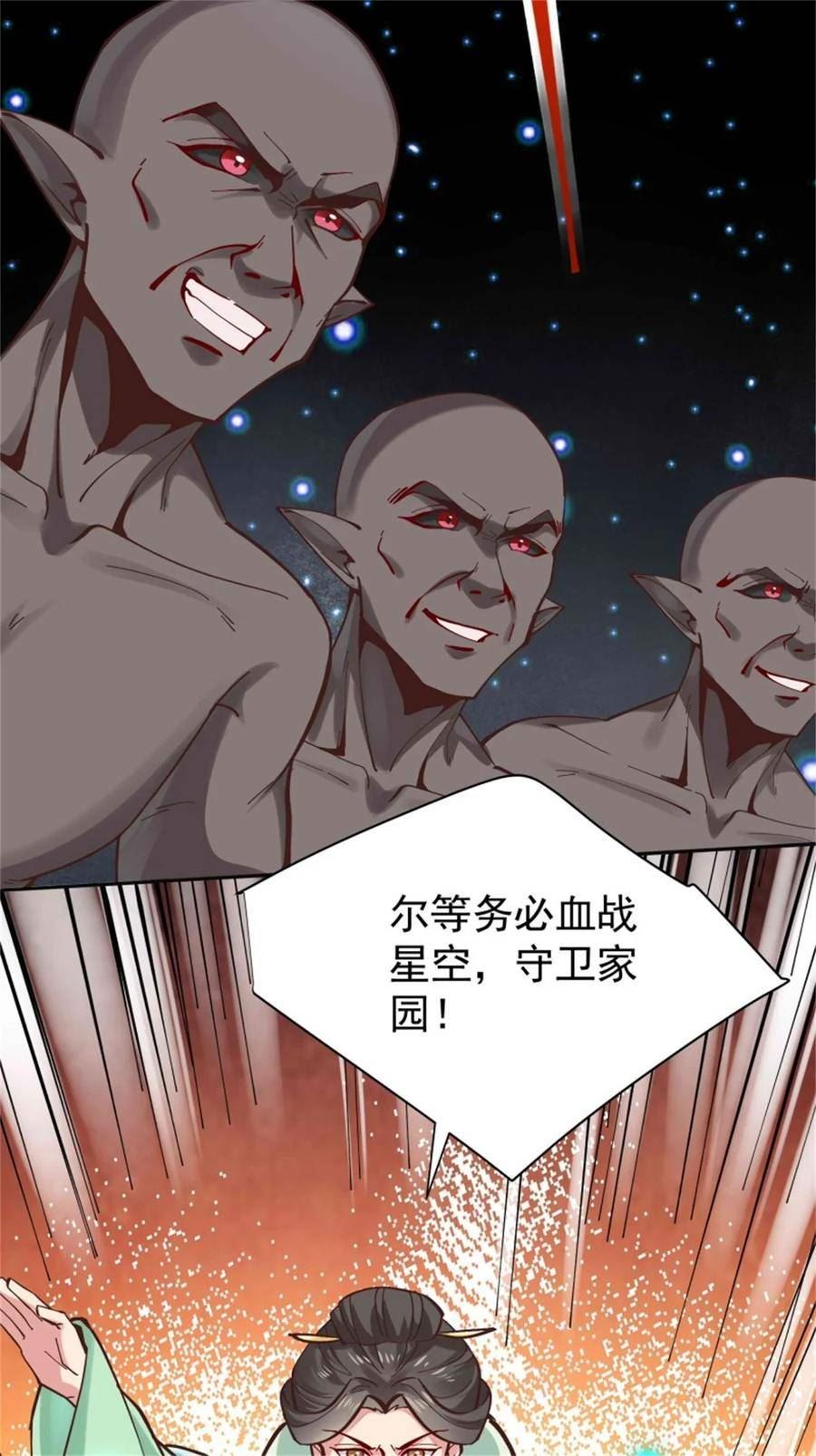 重生都市天尊99集漫画,第413话 随我出徵，战！16图