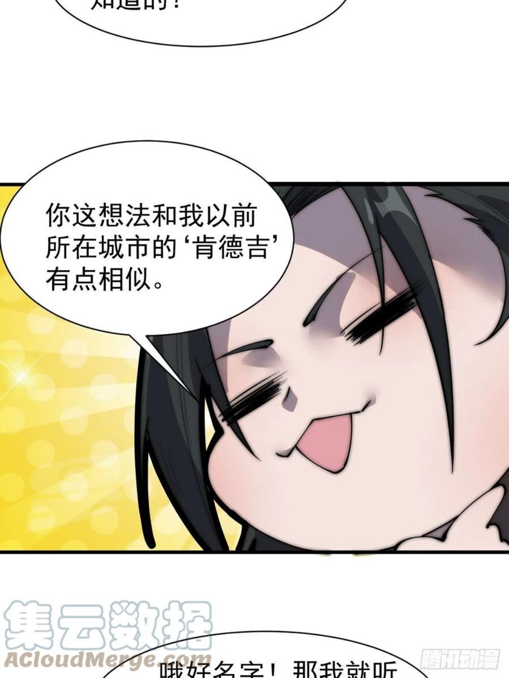 开局一座山漫画全免费漫画,番外篇：张肥的理想8图