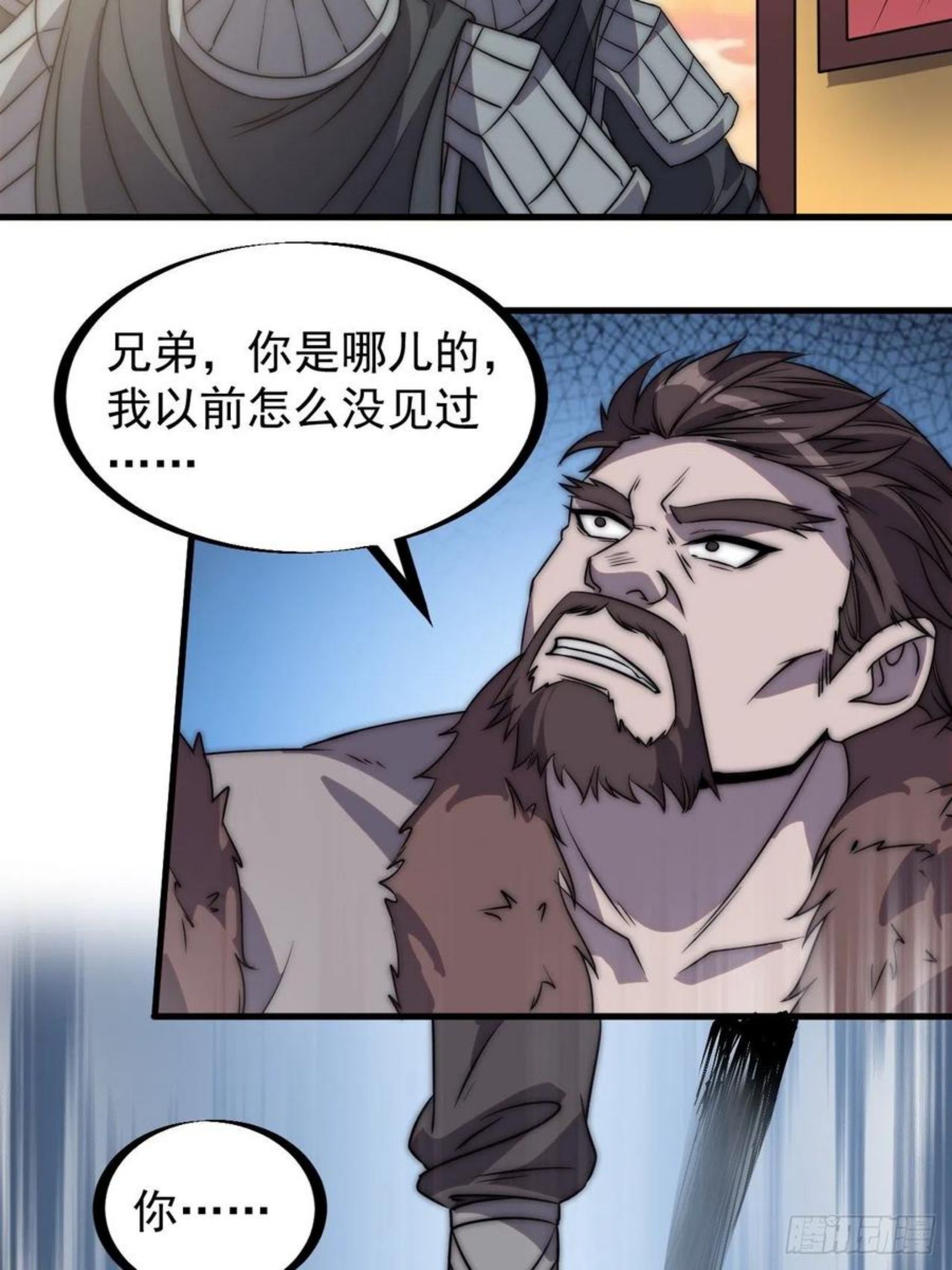 开局一座山漫画免费下拉式观看漫画,第二百四十四话：一个人像一支队14图