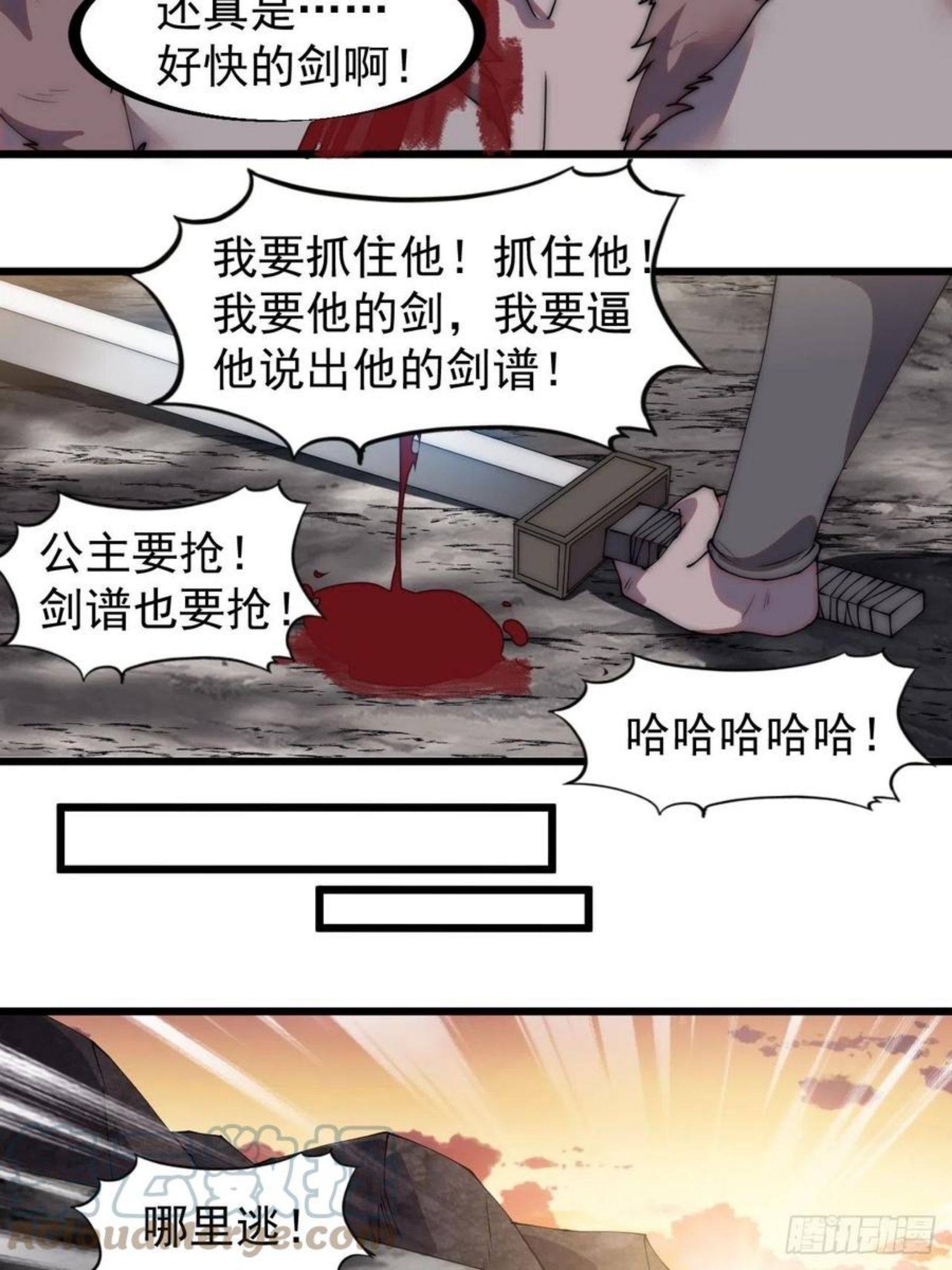 开局一座山漫画全免费漫画,第二百四十五话：系统激活23图