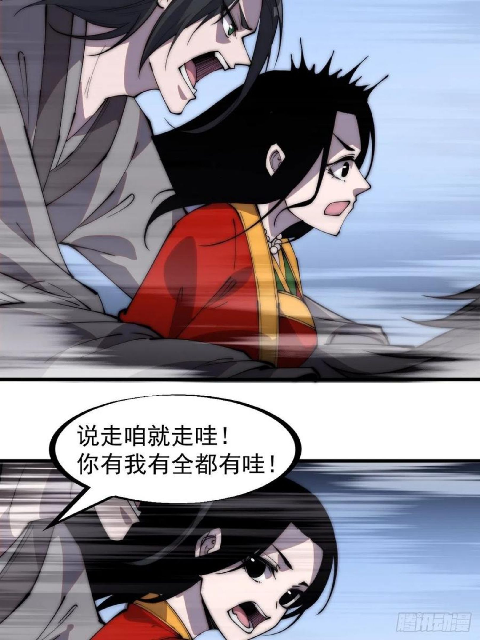 开局一座山漫画全免费漫画,第二百四十六话：专属BGM8图