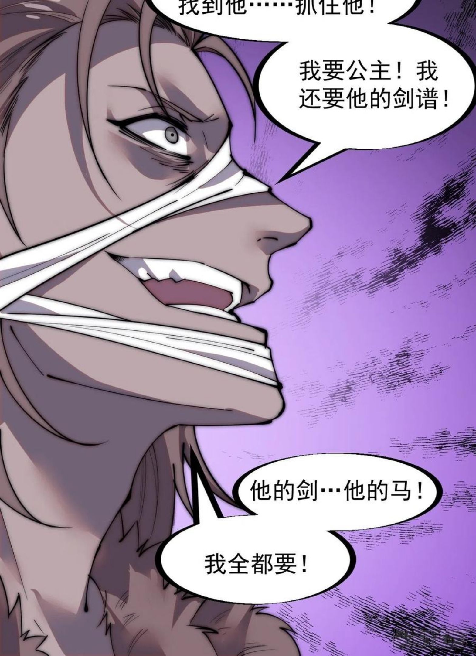 开局一座山漫画全免费漫画,第二百四十六话：专属BGM38图