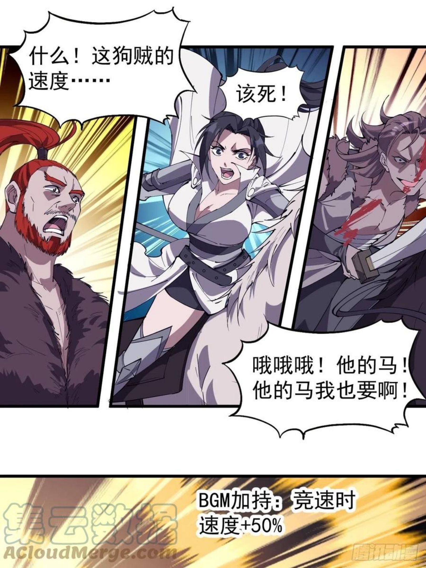 开局一座山漫画全免费漫画,第二百四十六话：专属BGM21图