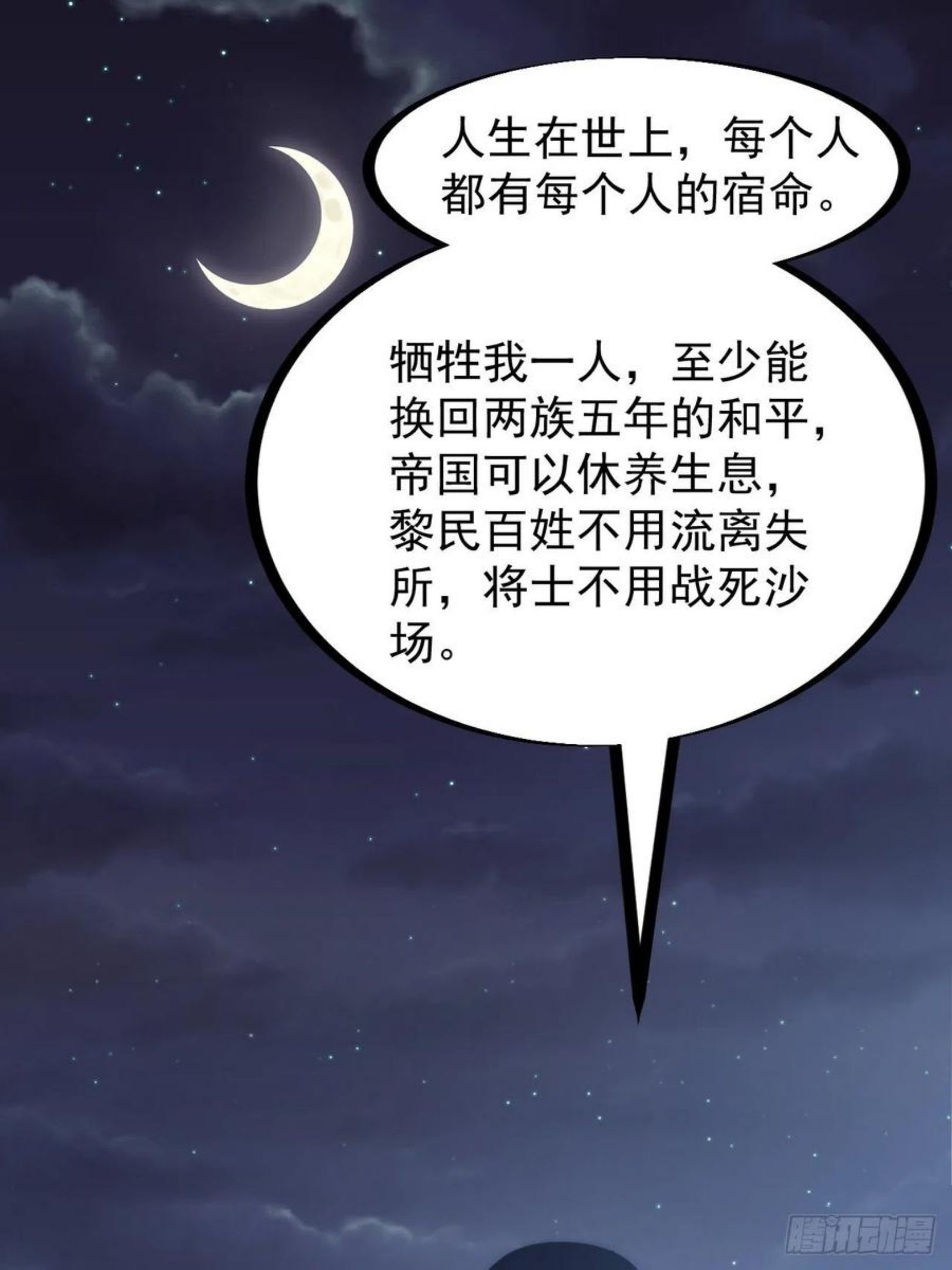 开局一座山第三季漫画,第二百四十六话：绝地求生12图