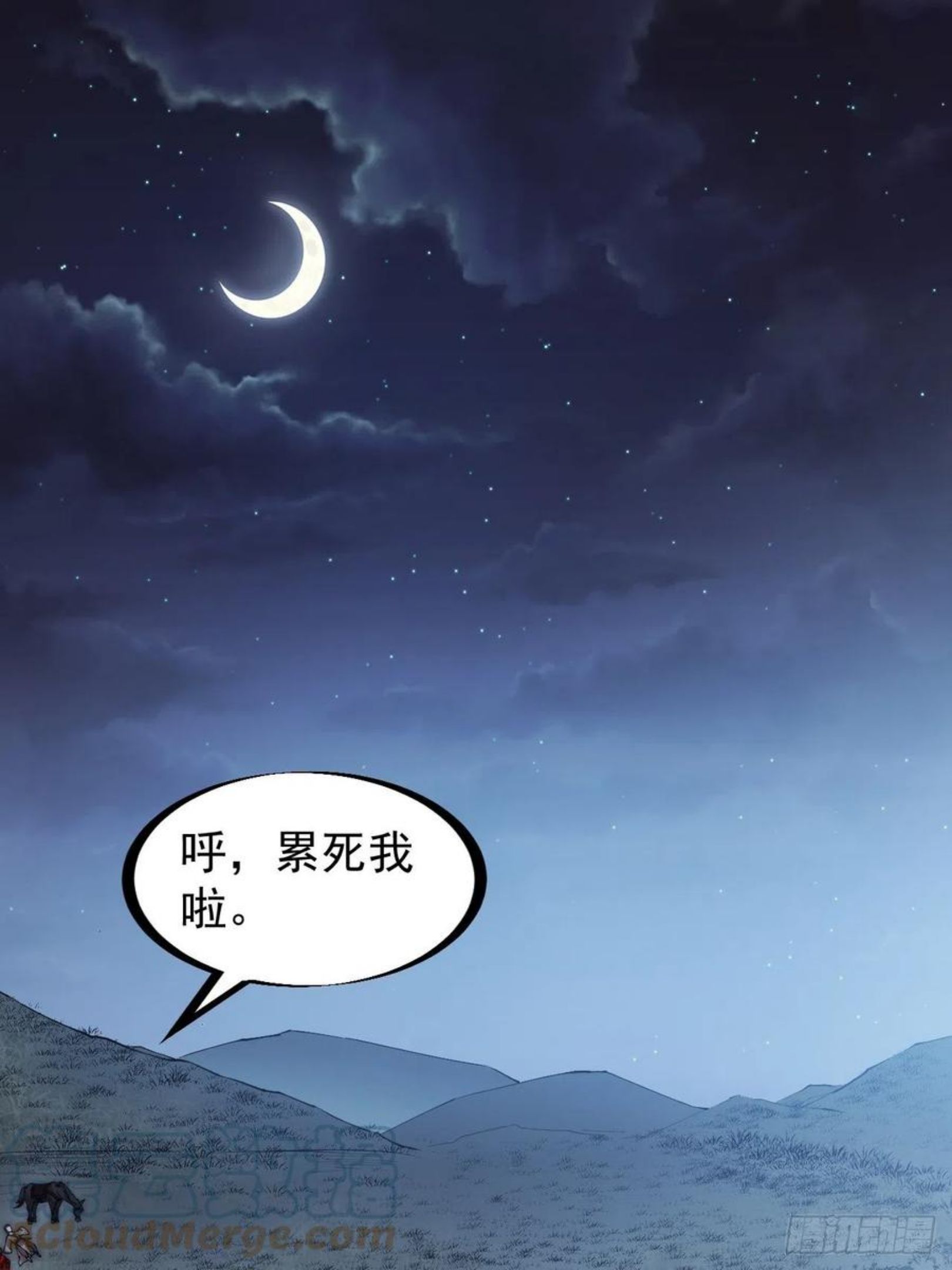 开局一座山第三季漫画,第二百四十六话：绝地求生3图