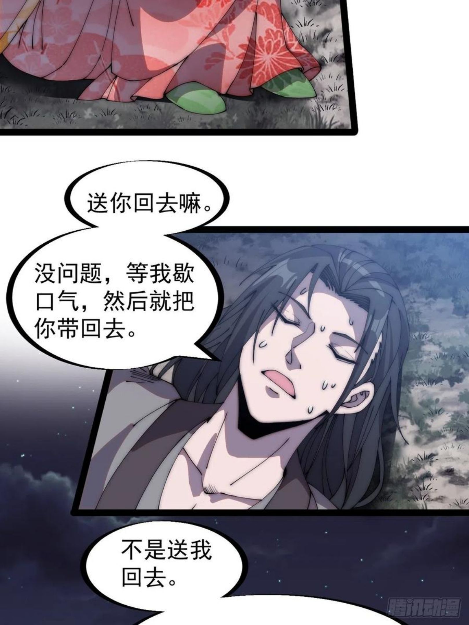 开局一座山第三季漫画,第二百四十六话：绝地求生6图