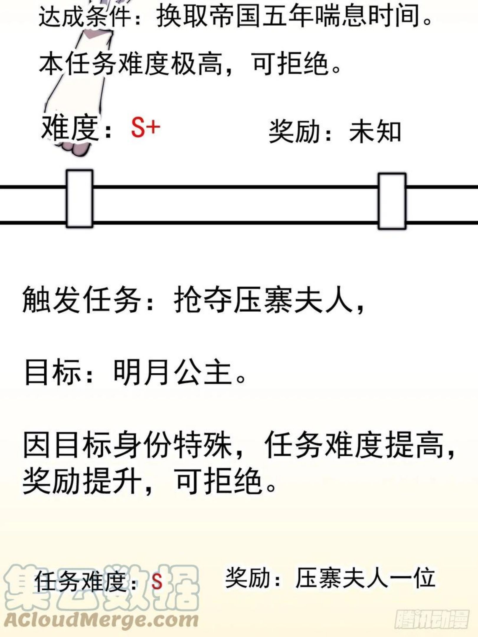 开局一座山第三季漫画,第二百四十六话：绝地求生37图