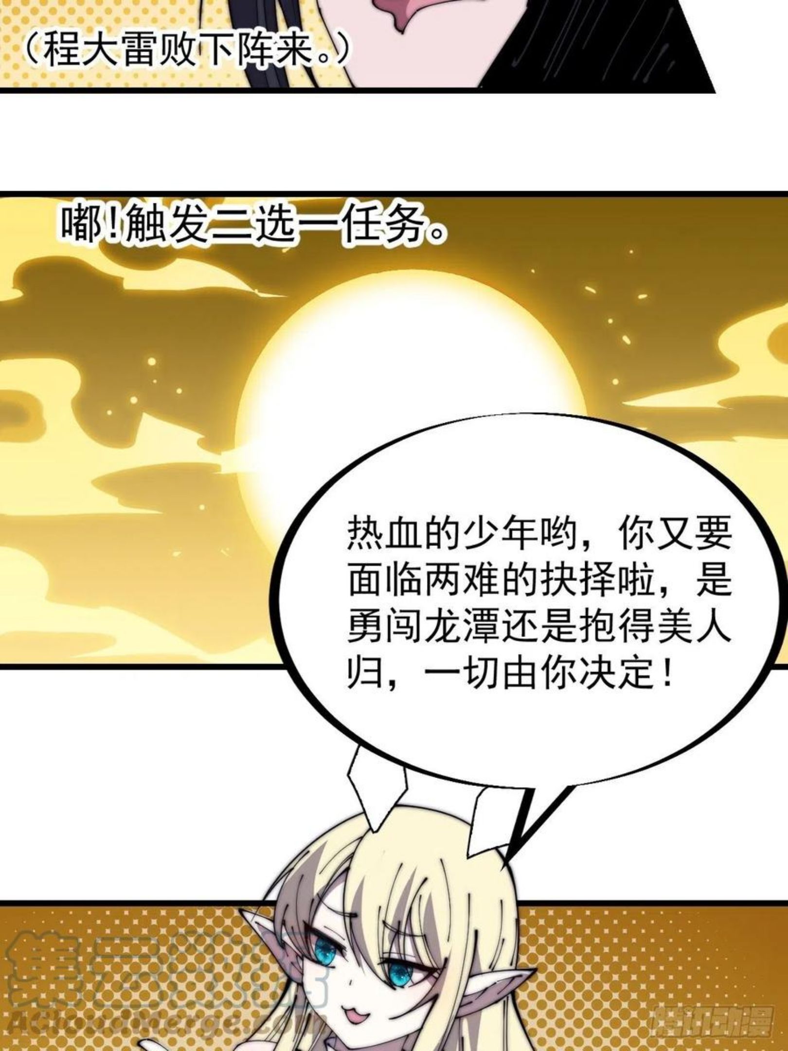 开局一座山第三季漫画,第二百四十六话：绝地求生35图