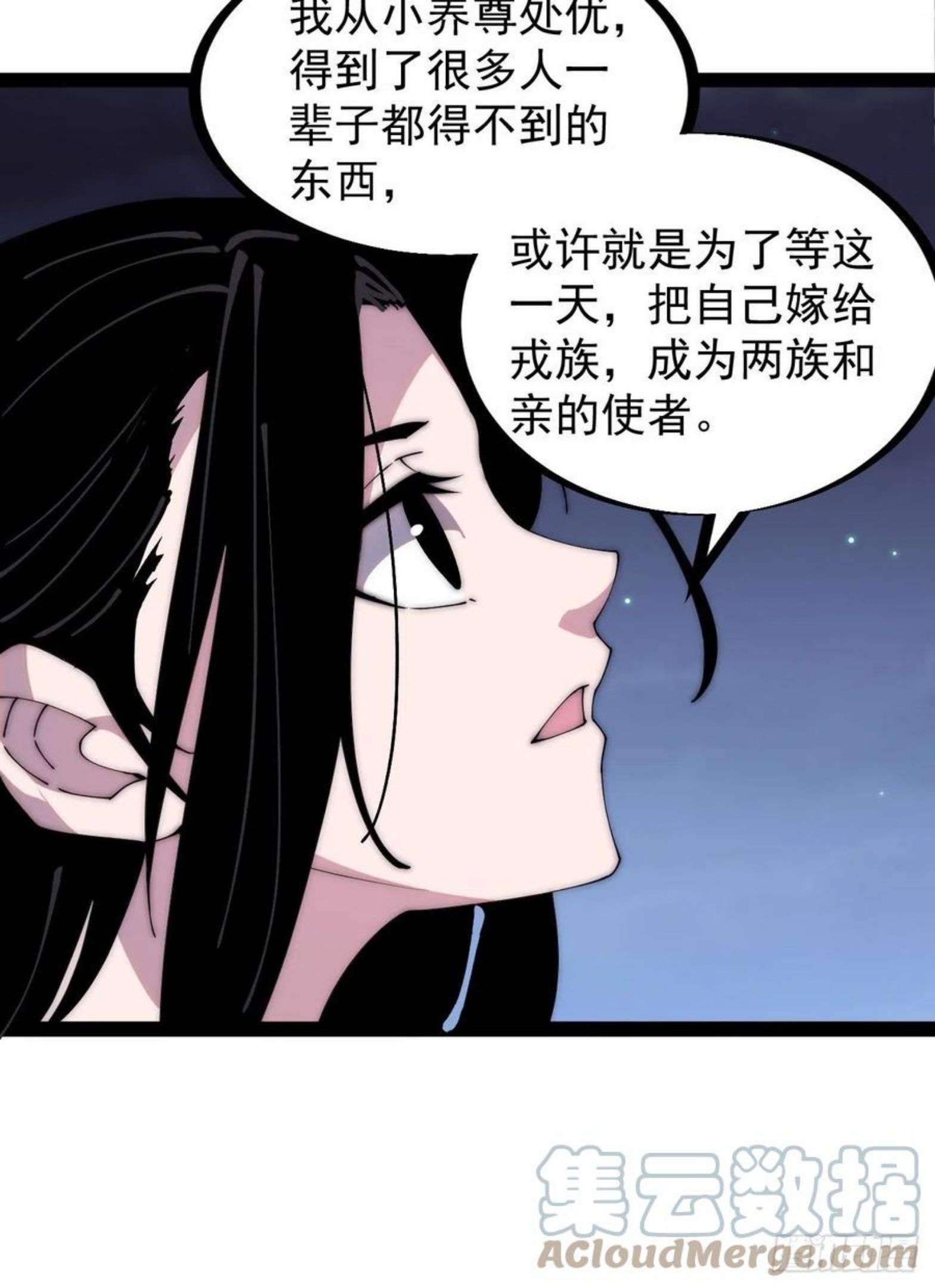 开局一座山第三季漫画,第二百四十六话：绝地求生11图