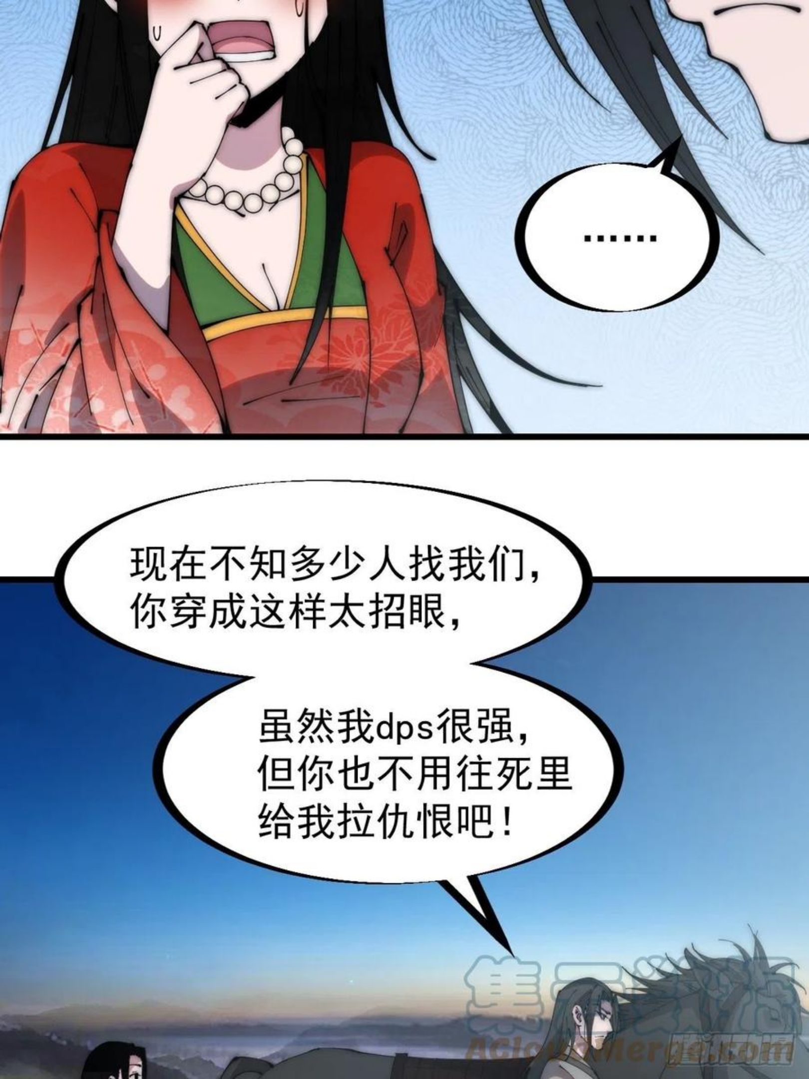 开局一座山漫画全免费漫画,第二百四十七话：来去之间17图