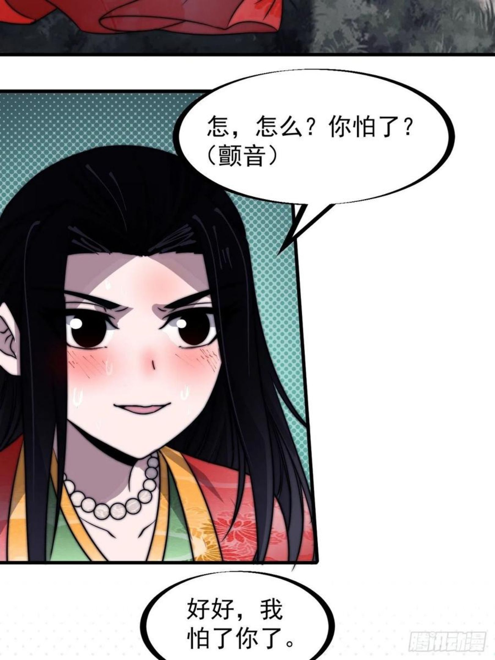 开局一座山漫画全免费漫画,第二百四十七话：来去之间4图