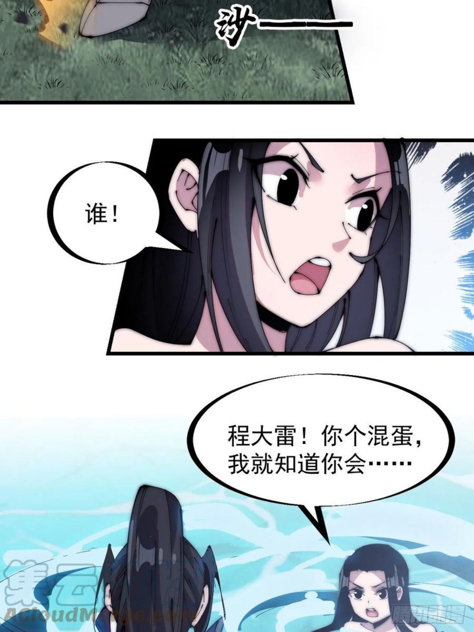 开局一座山第三季漫画,第二百四十九话：五人齐17图