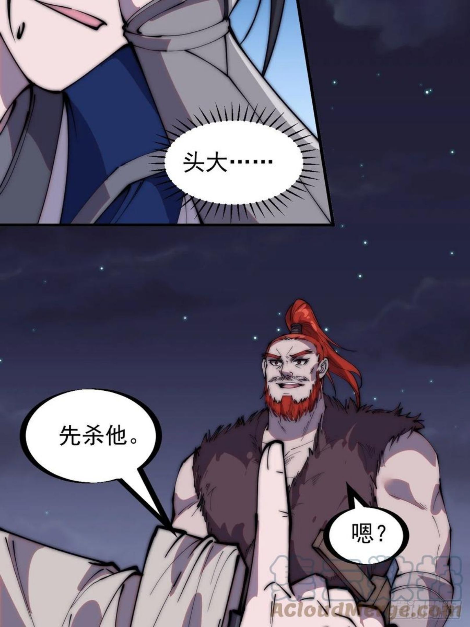 开局一座山第三季漫画,第二百四十九话：五人齐33图