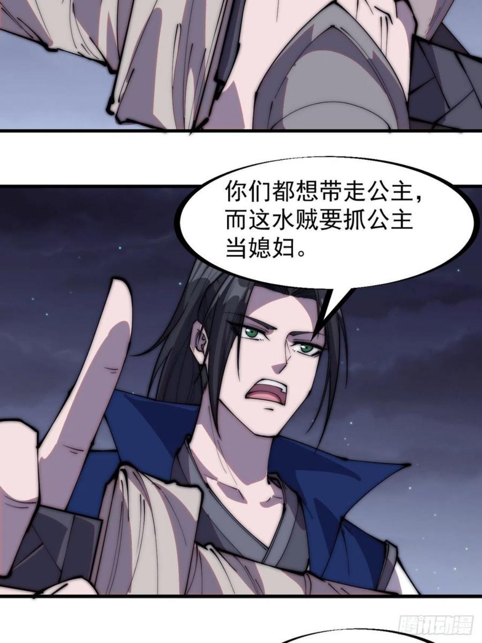 开局一座山第三季漫画,第二百四十九话：五人齐34图