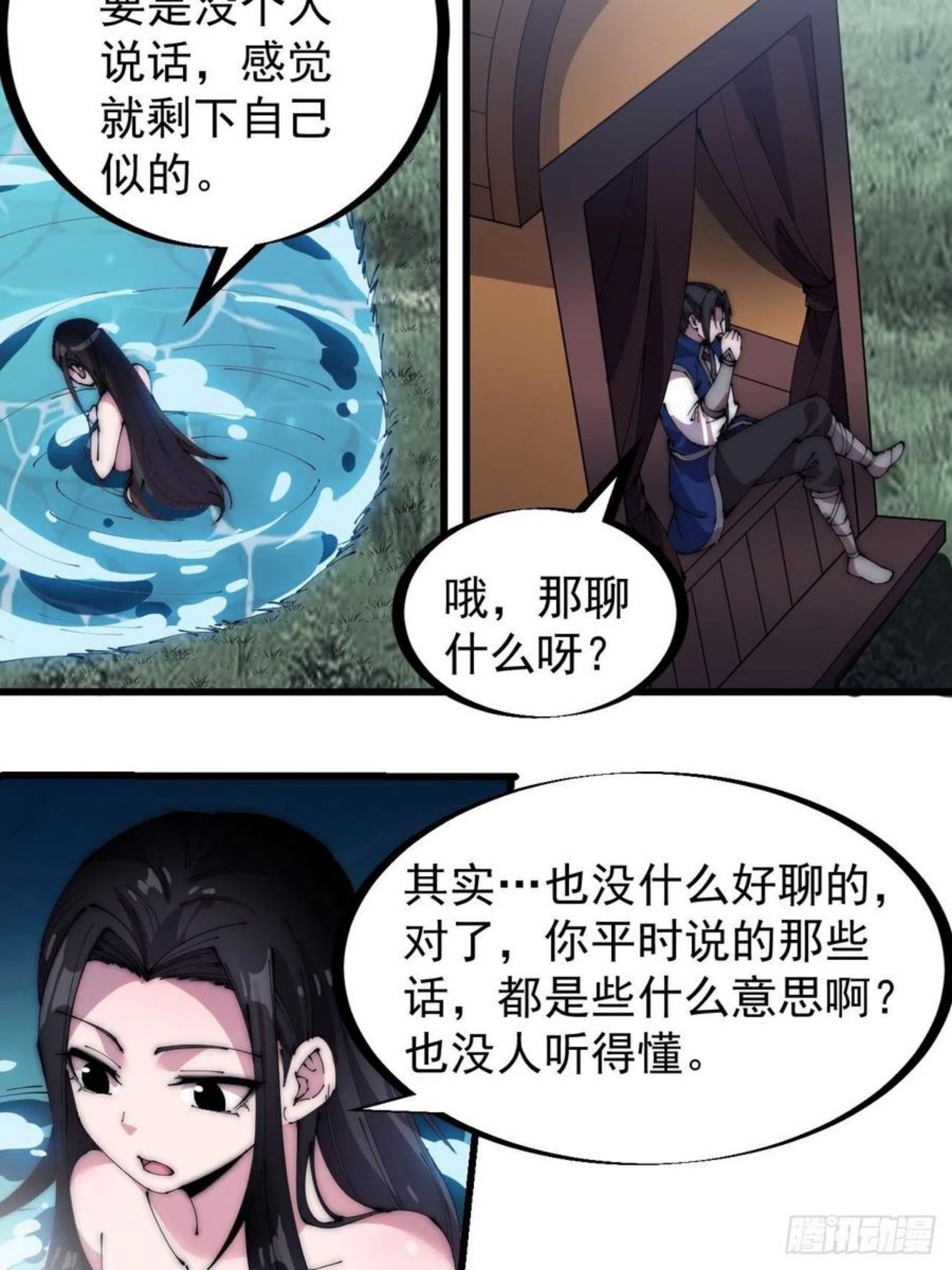 开局一座山第三季漫画,第二百四十九话：五人齐14图