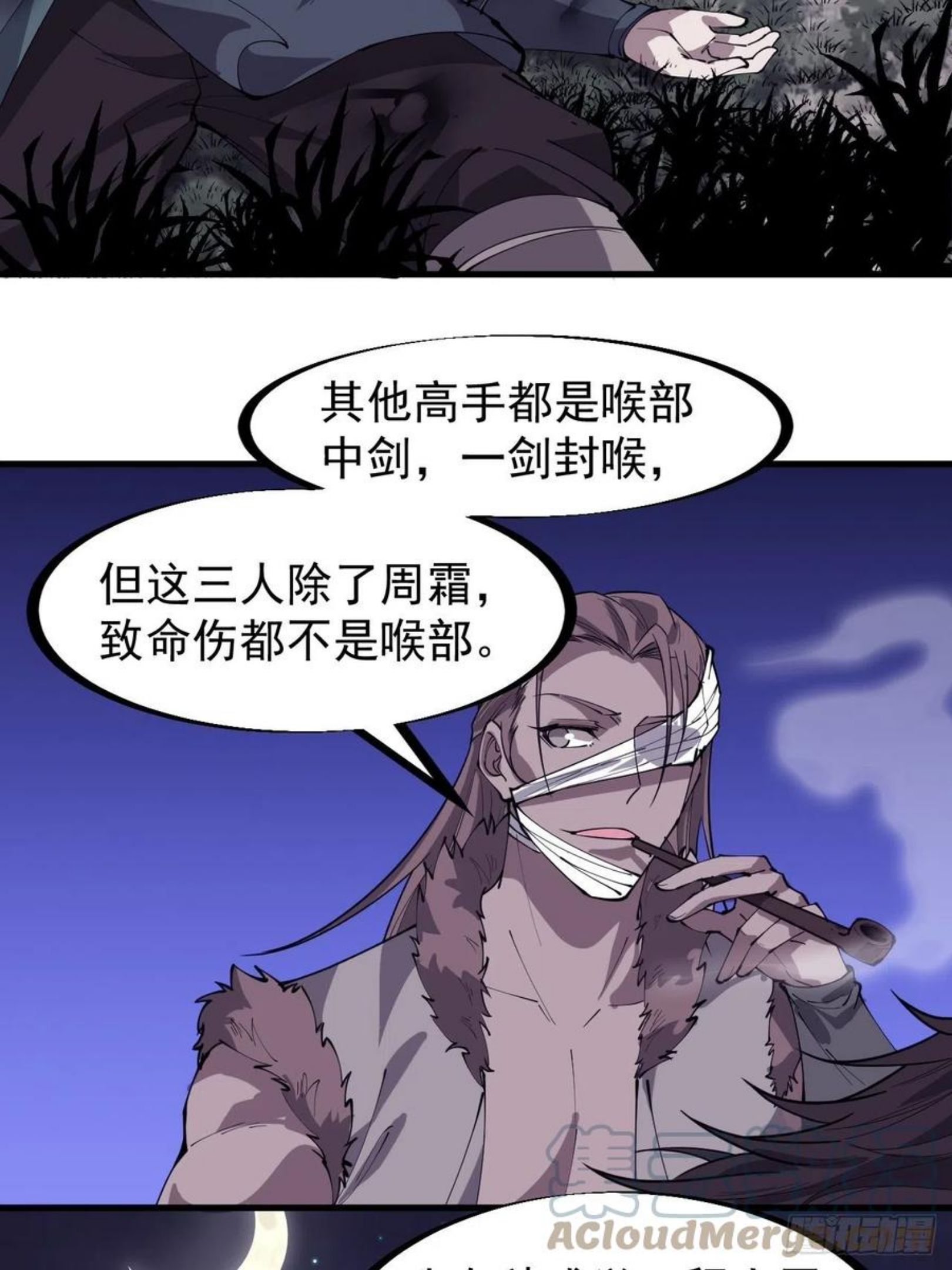 开局一座山第三季漫画,第二百五十二话：吉祥物31图