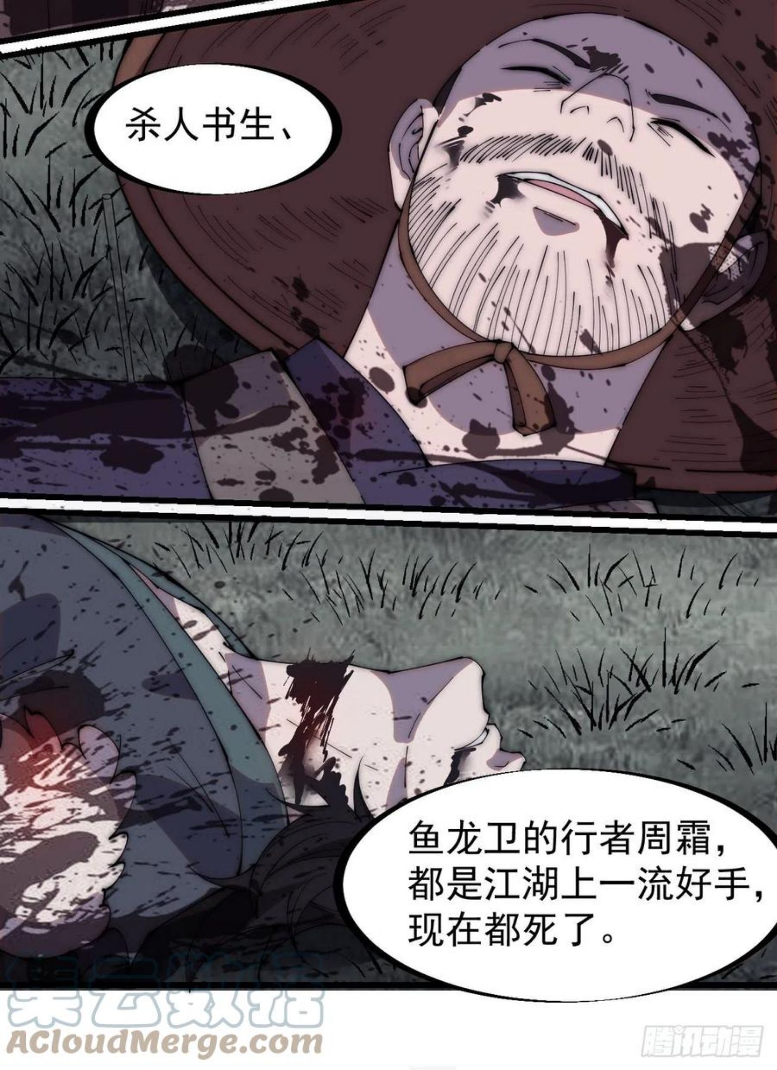 开局一座山第三季漫画,第二百五十二话：吉祥物29图