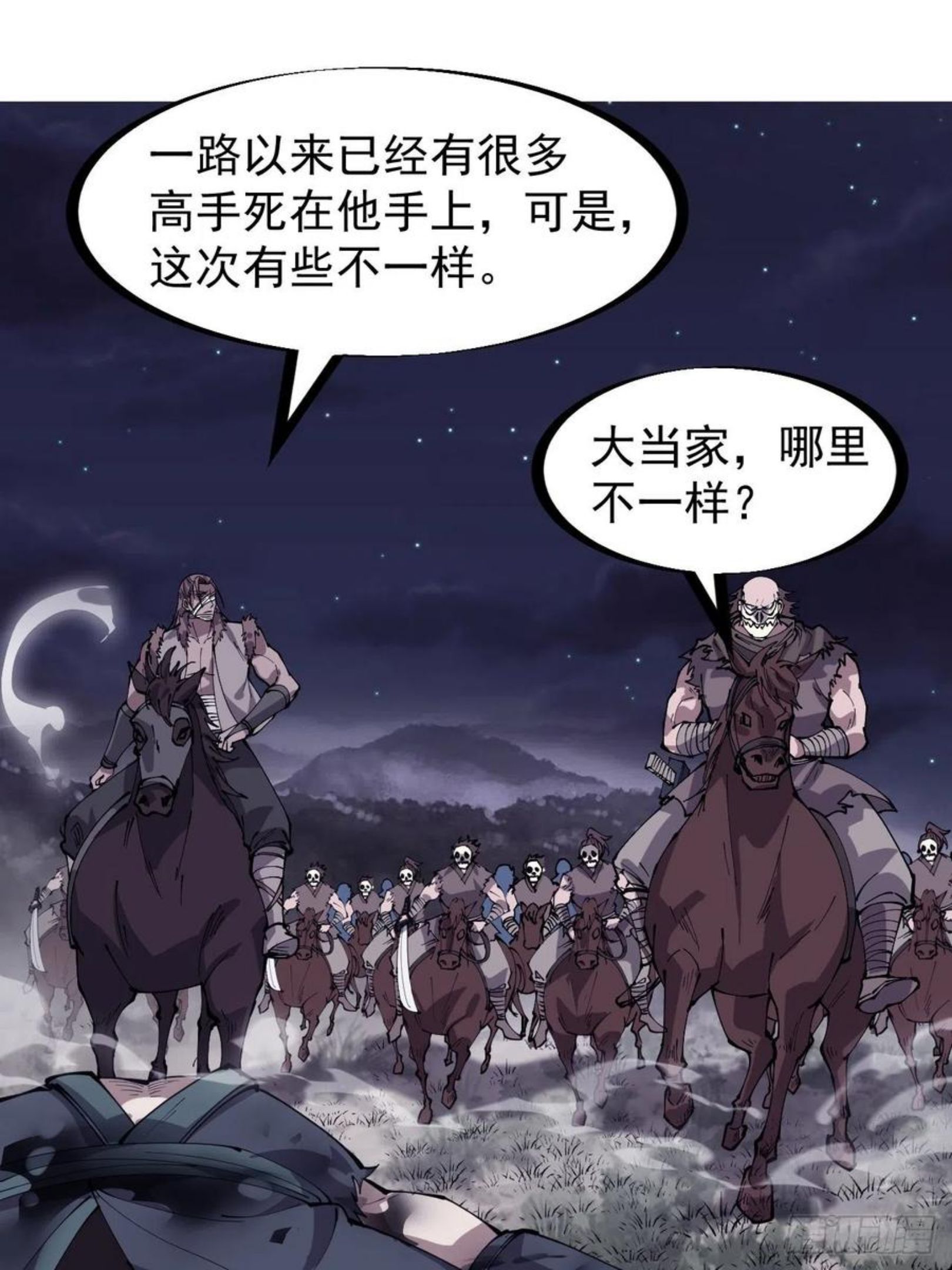 开局一座山第三季漫画,第二百五十二话：吉祥物30图