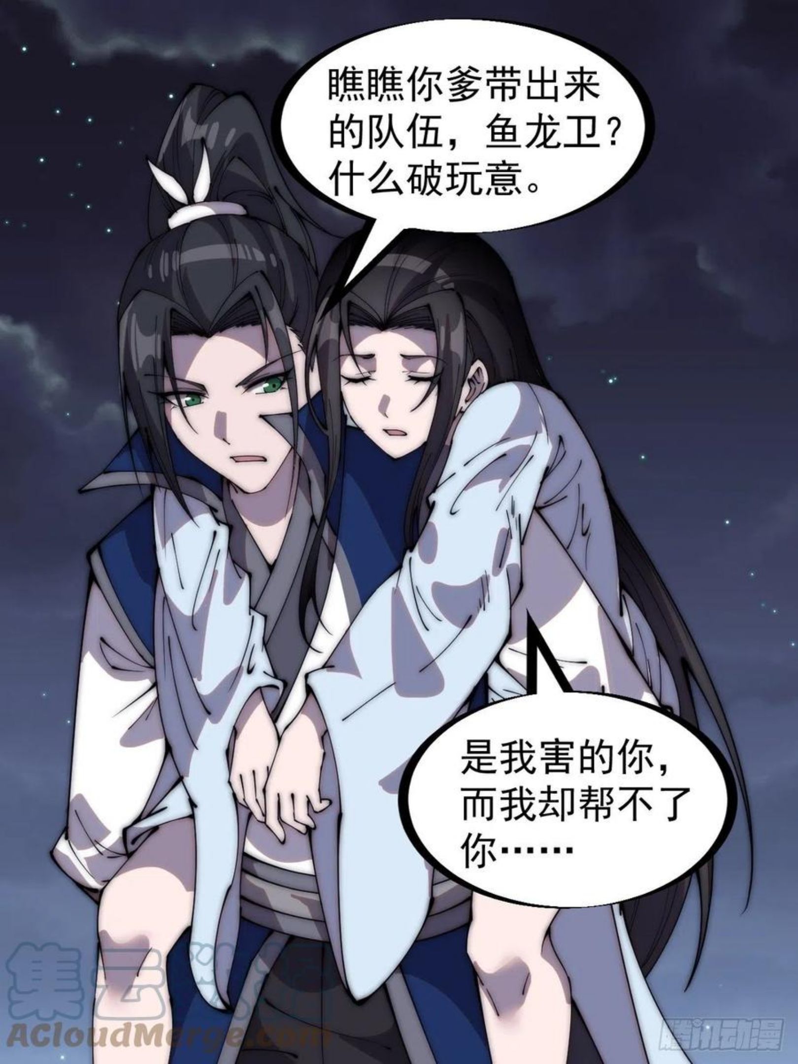 开局一座山第三季漫画,第二百五十二话：吉祥物21图