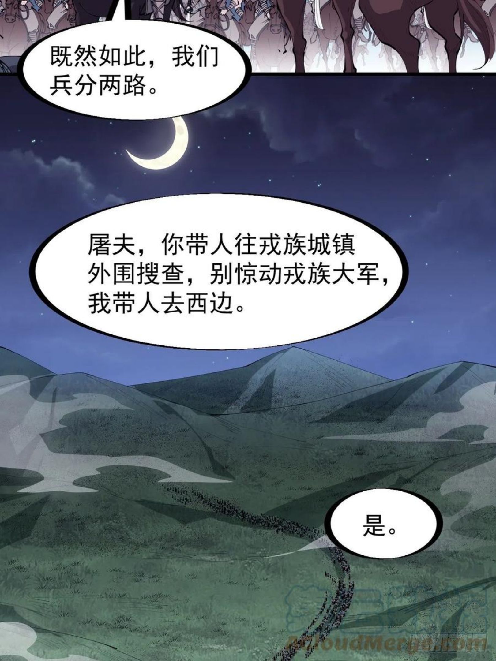 开局一座山第三季漫画,第二百五十二话：吉祥物35图