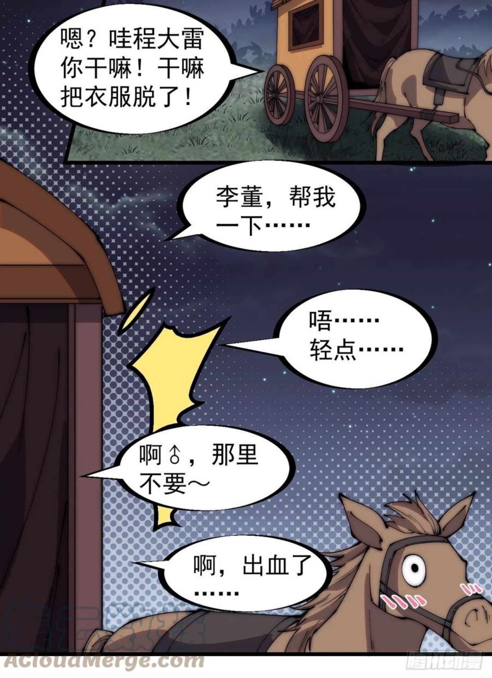 开局一座山漫画全免费漫画,第二百五十三话：屠夫11图