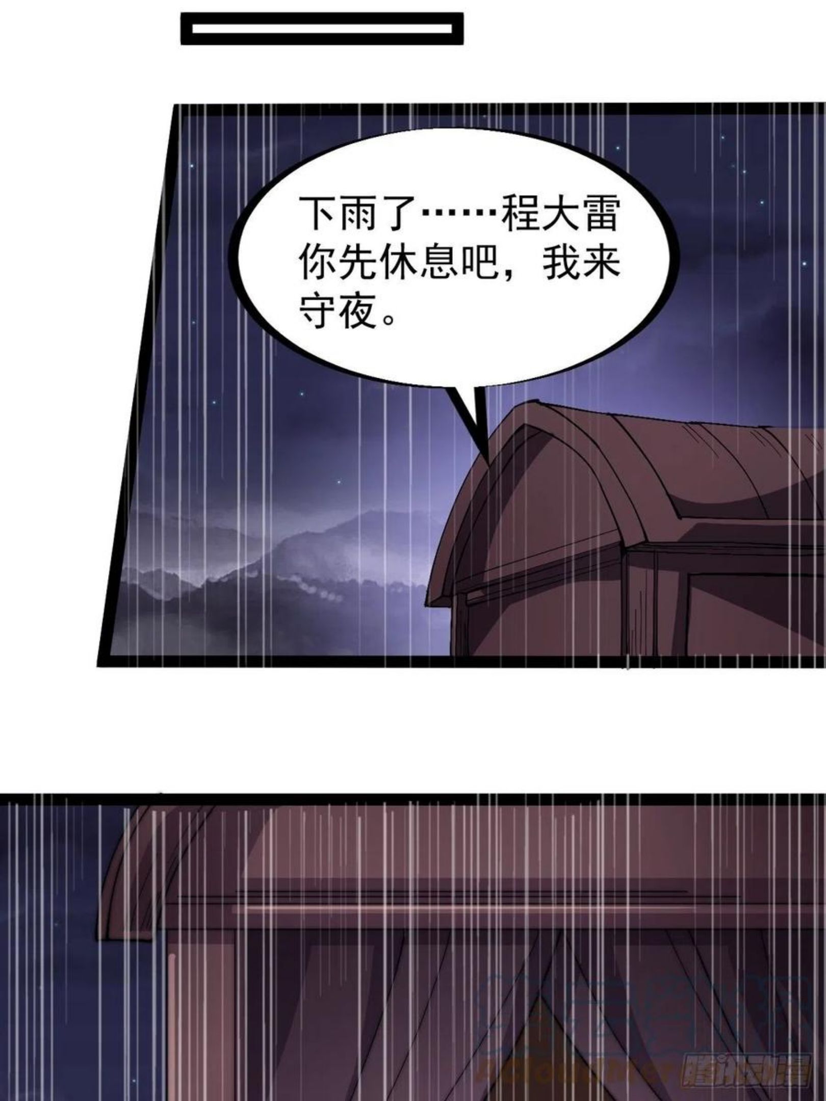 开局一座山漫画全免费漫画,第二百五十三话：屠夫17图