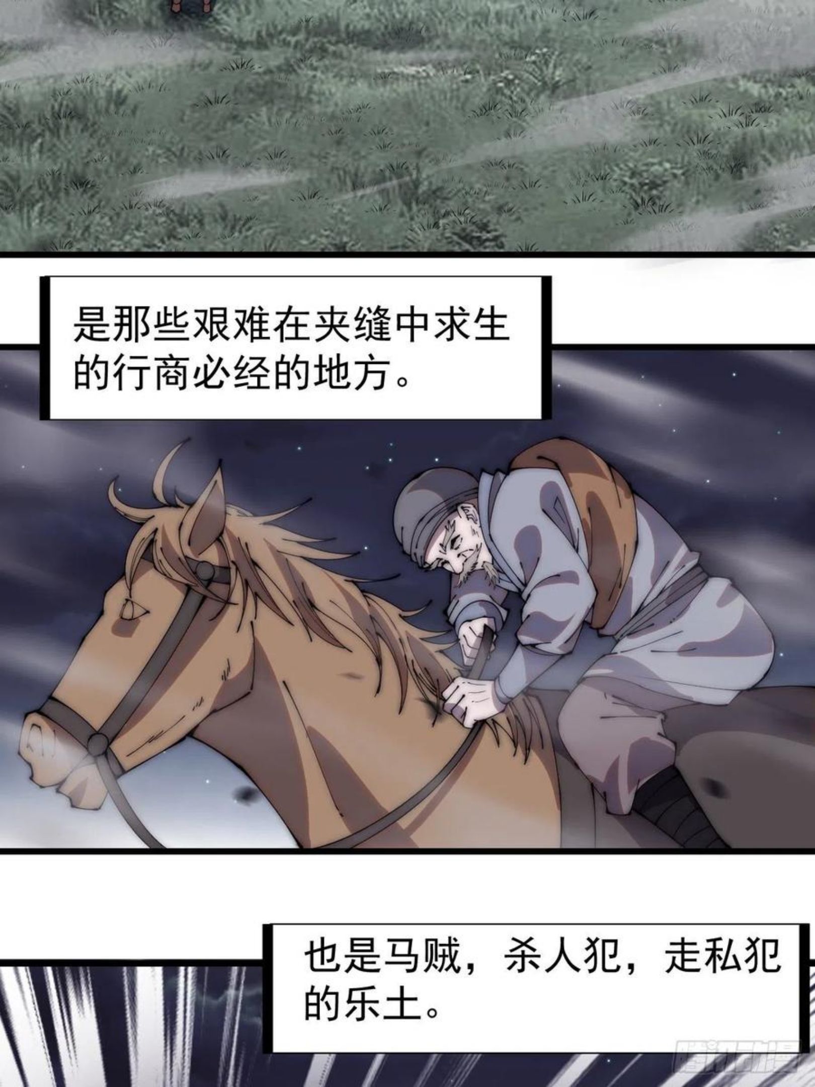 开局一座山漫画全免费漫画,第二百五十三话：屠夫4图