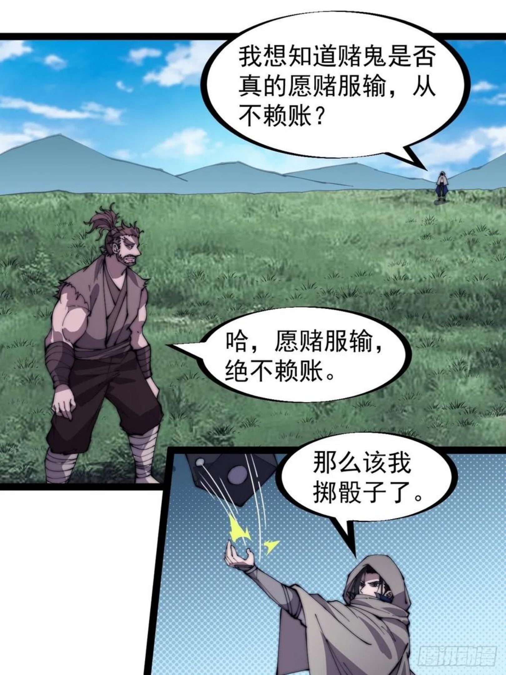 开局一座山第三季漫画,第二百五十五话：赌鬼35图