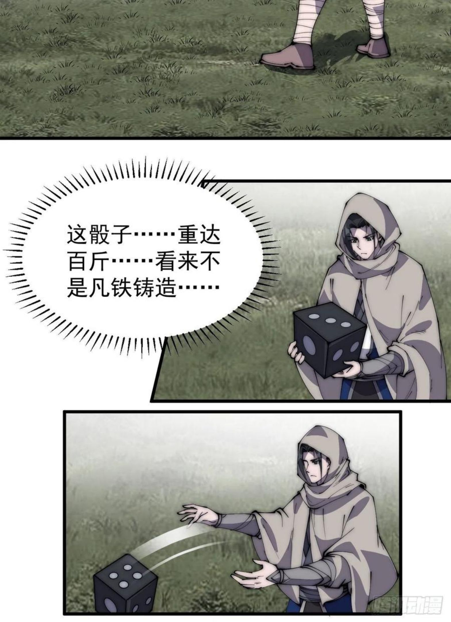 开局一座山第三季漫画,第二百五十五话：赌鬼29图