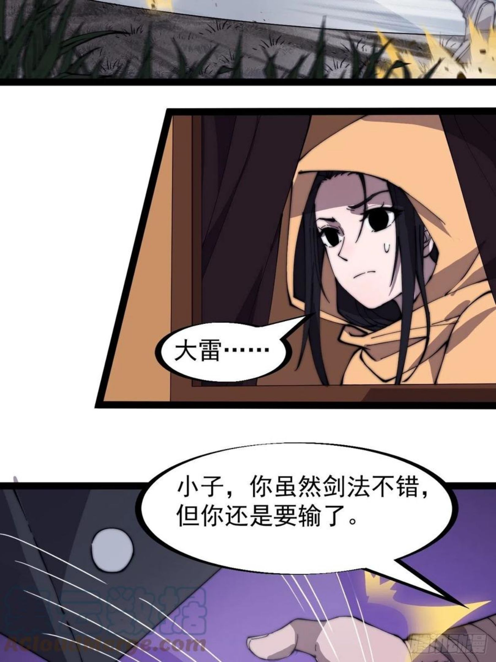 开局一座山第三季漫画,第二百五十五话：赌鬼31图