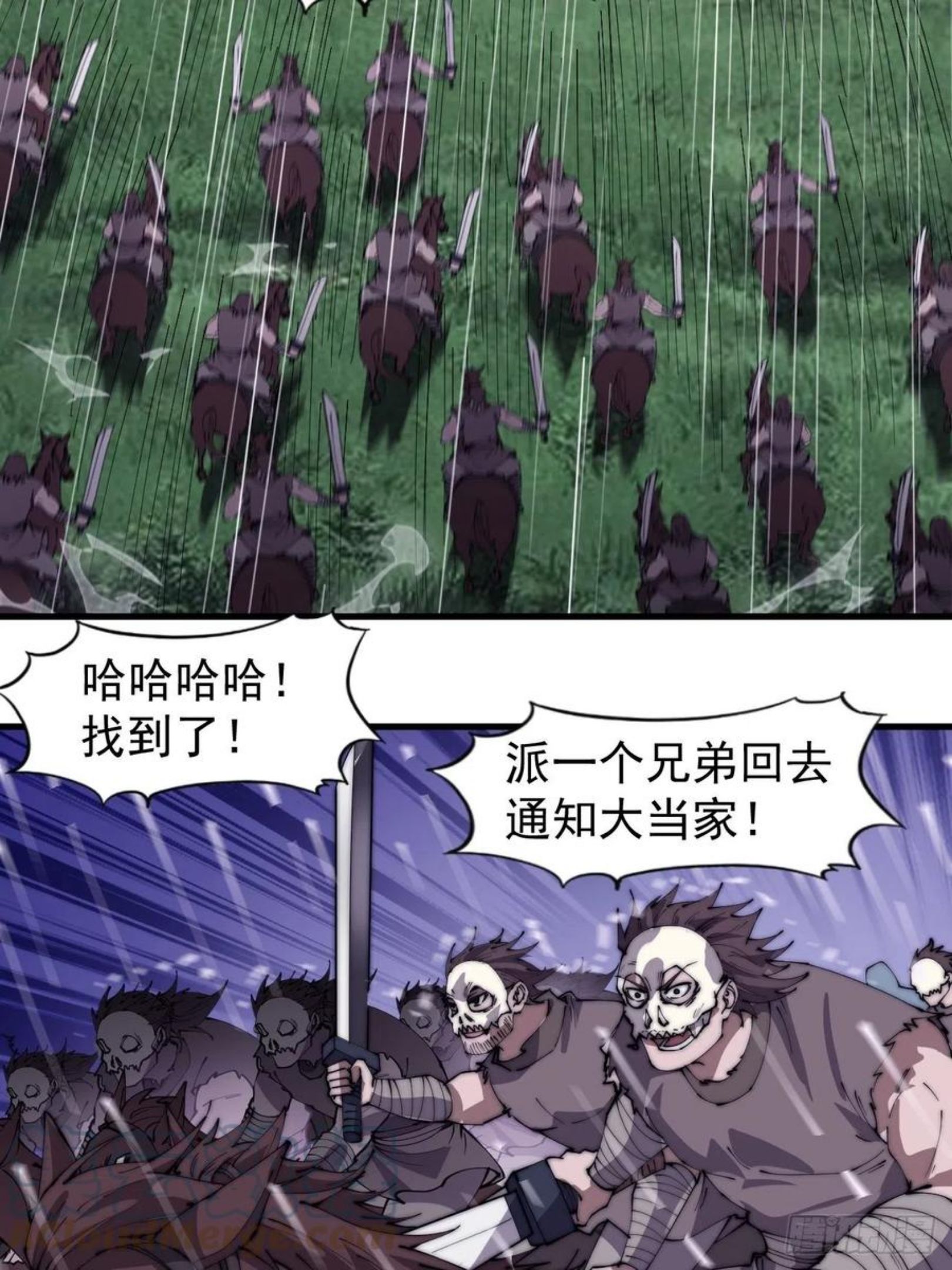 开局一座山漫画全免费漫画,第二百五十六话：优秀剑客19图