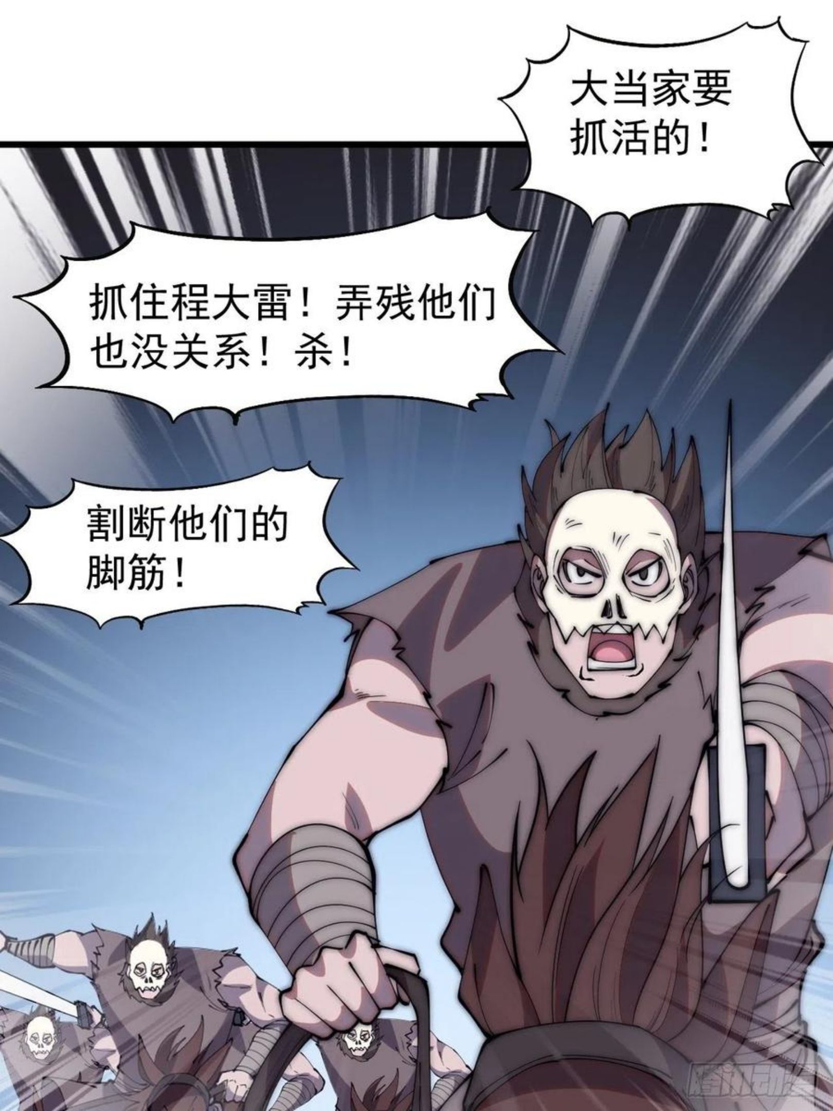 开局一座山漫画全免费漫画,第二百五十六话：优秀剑客30图