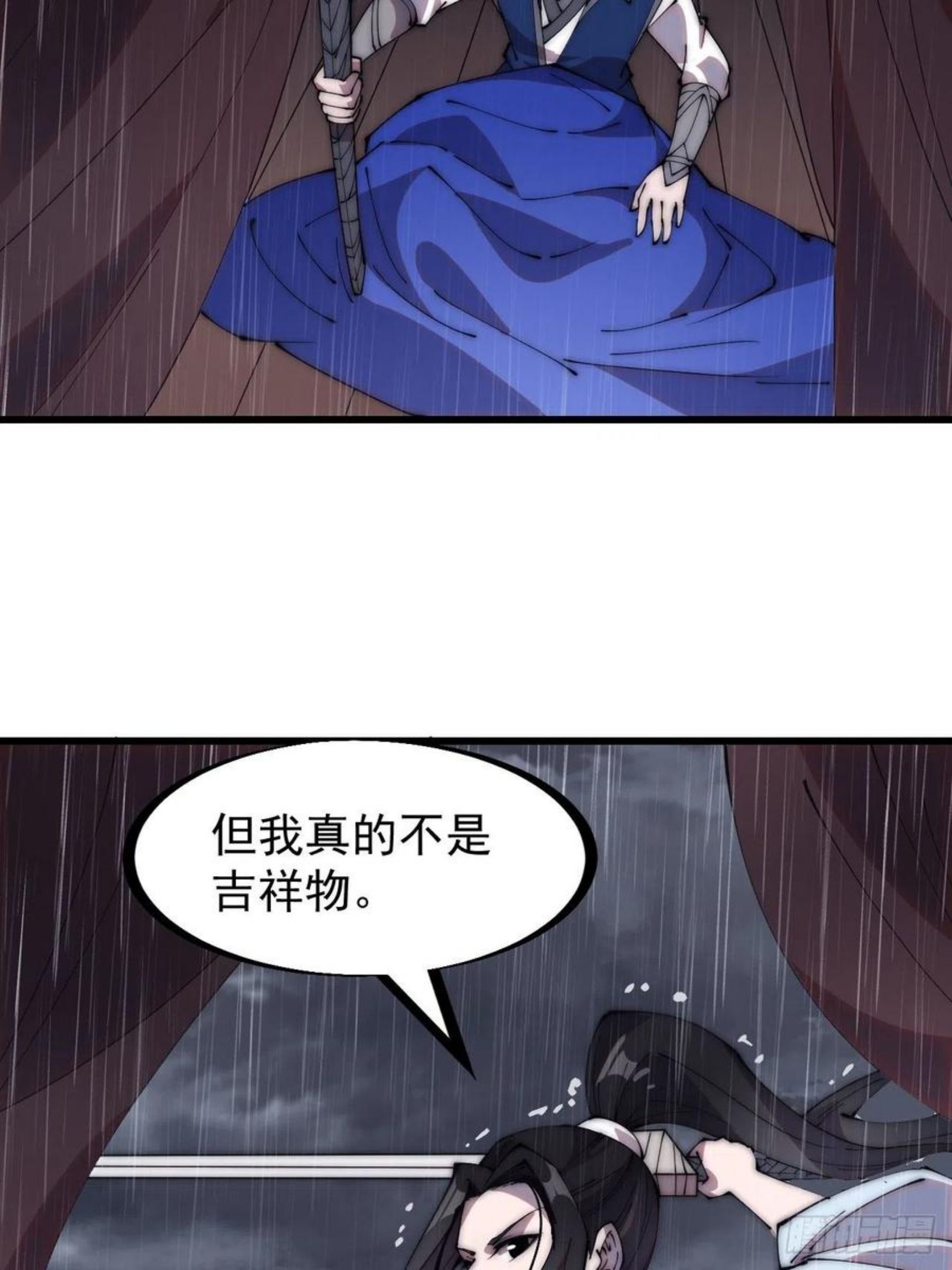 开局一座山漫画全免费漫画,第二百五十六话：优秀剑客34图