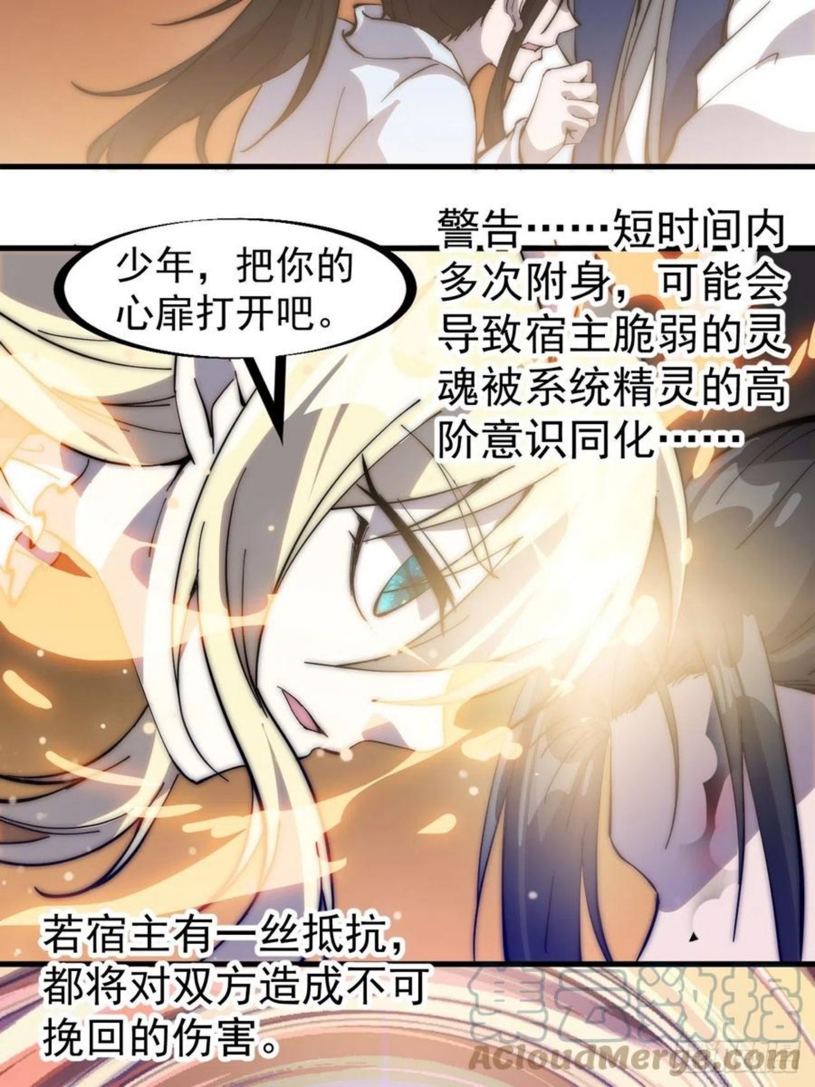 开局一座山漫画全免费漫画,第二百五十八话：心的决定9图