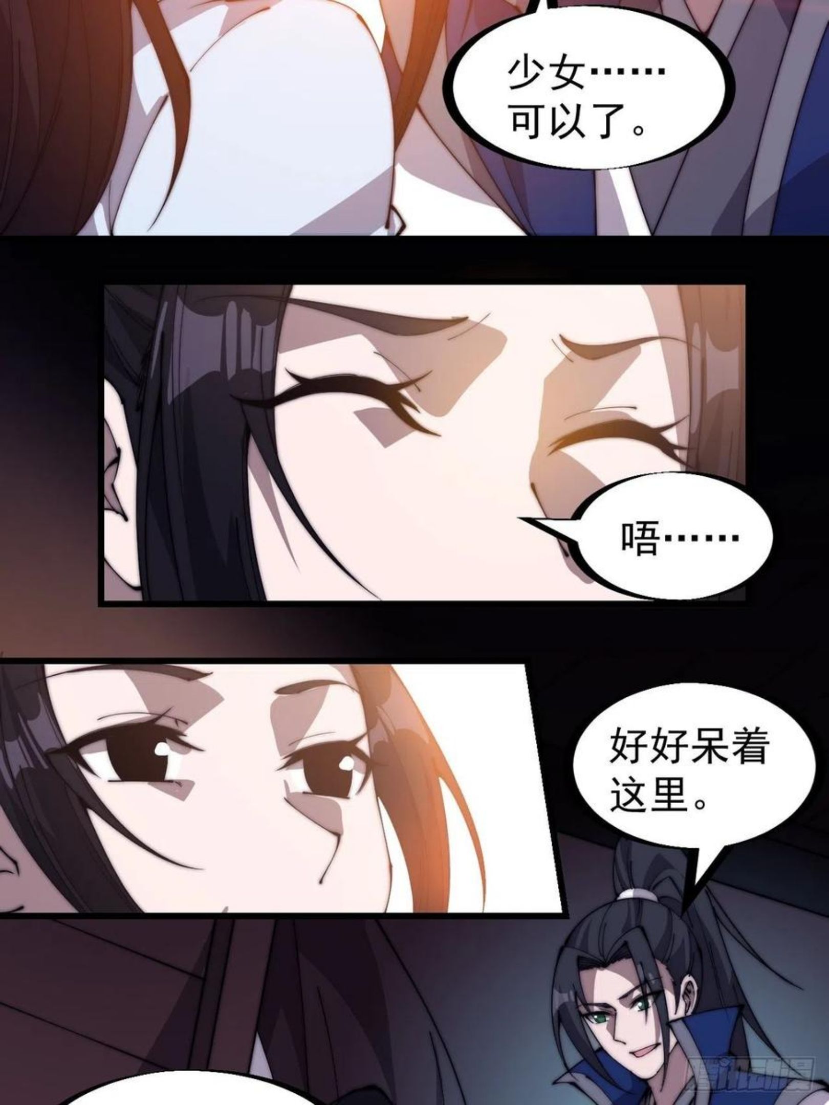 开局一座山漫画全免费漫画,第二百五十八话：心的决定28图