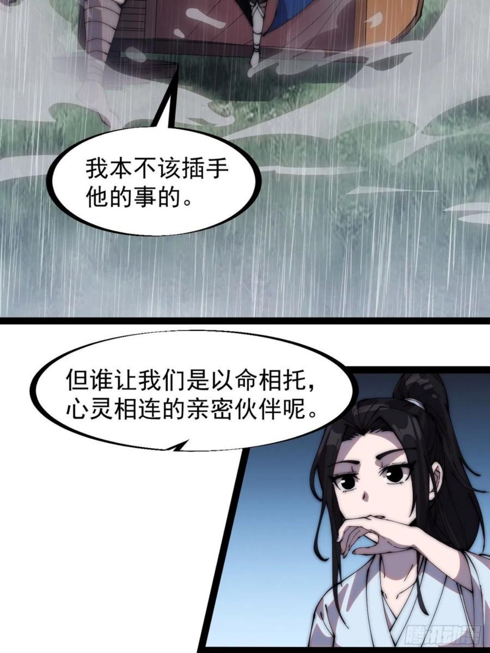 开局一座山漫画全免费漫画,第二百五十八话：心的决定36图