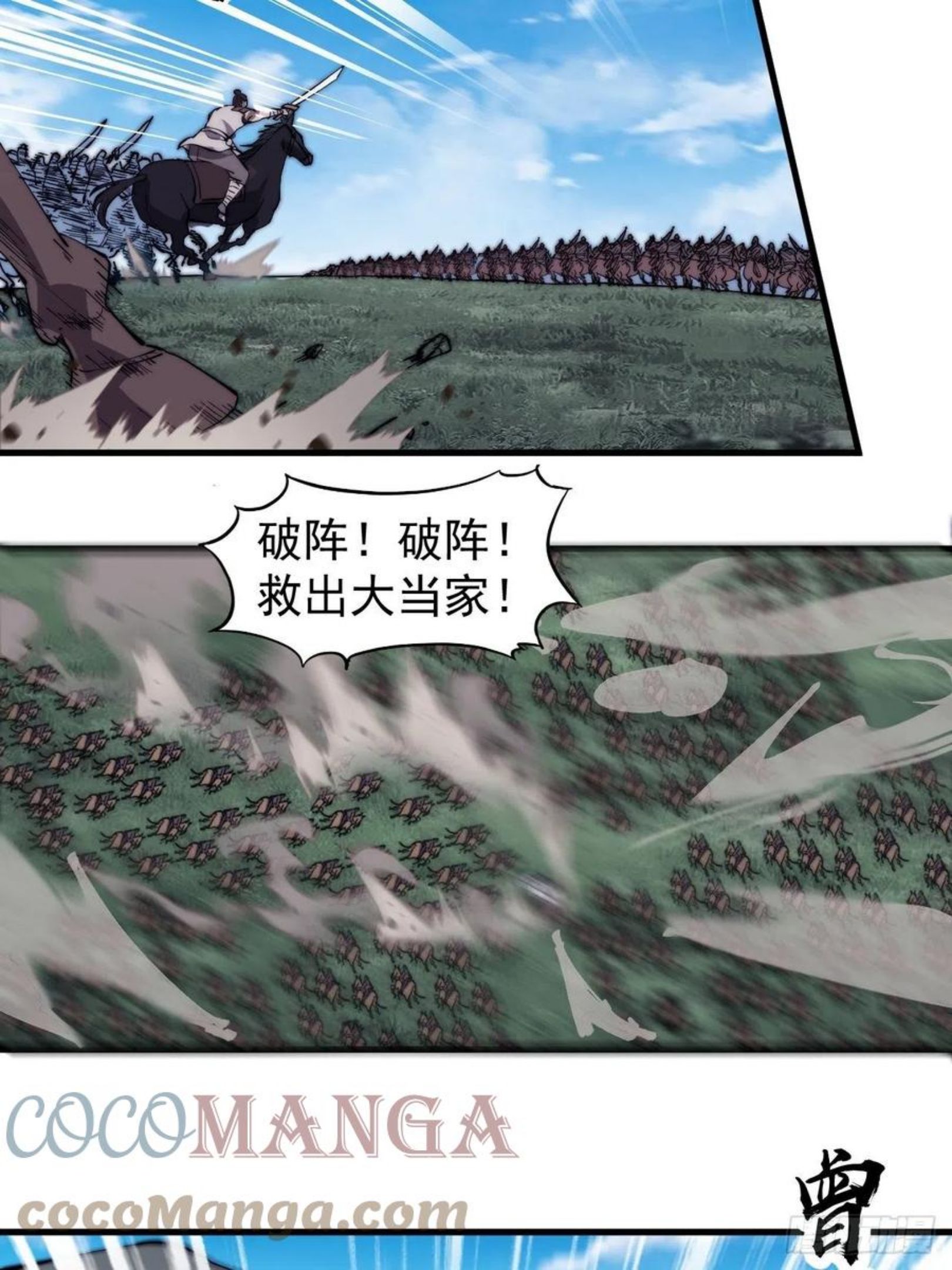 开局一座山漫画全免费漫画,第二百六十三话：兄弟们的重逢35图