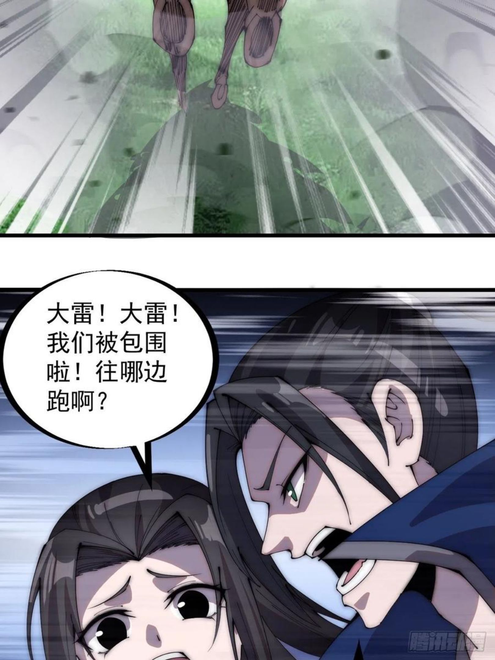 开局一座山漫画全免费漫画,第二百六十三话：兄弟们的重逢4图