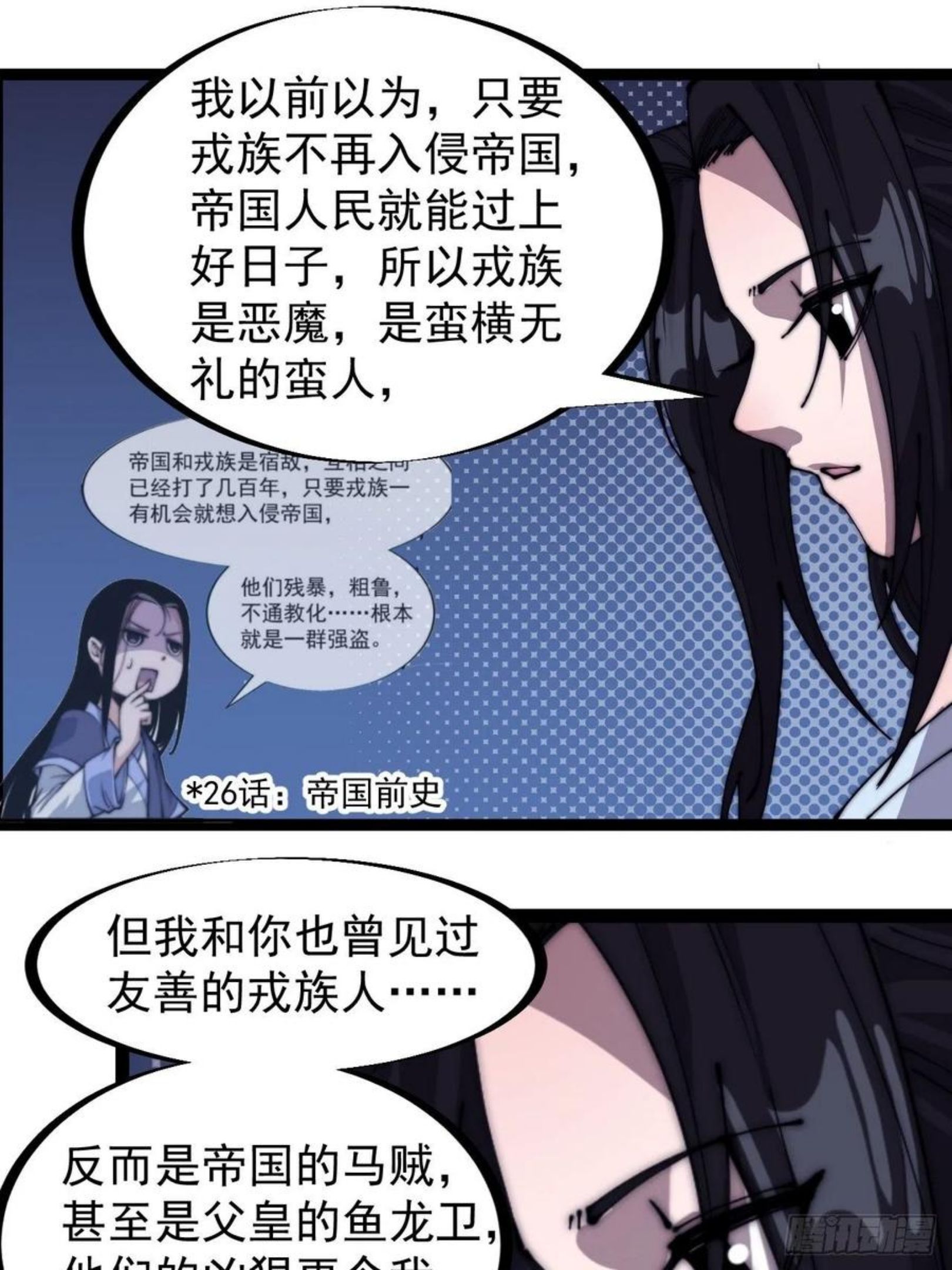 开局一座山漫画全免费漫画,第二百六十四话：重建山寨30图