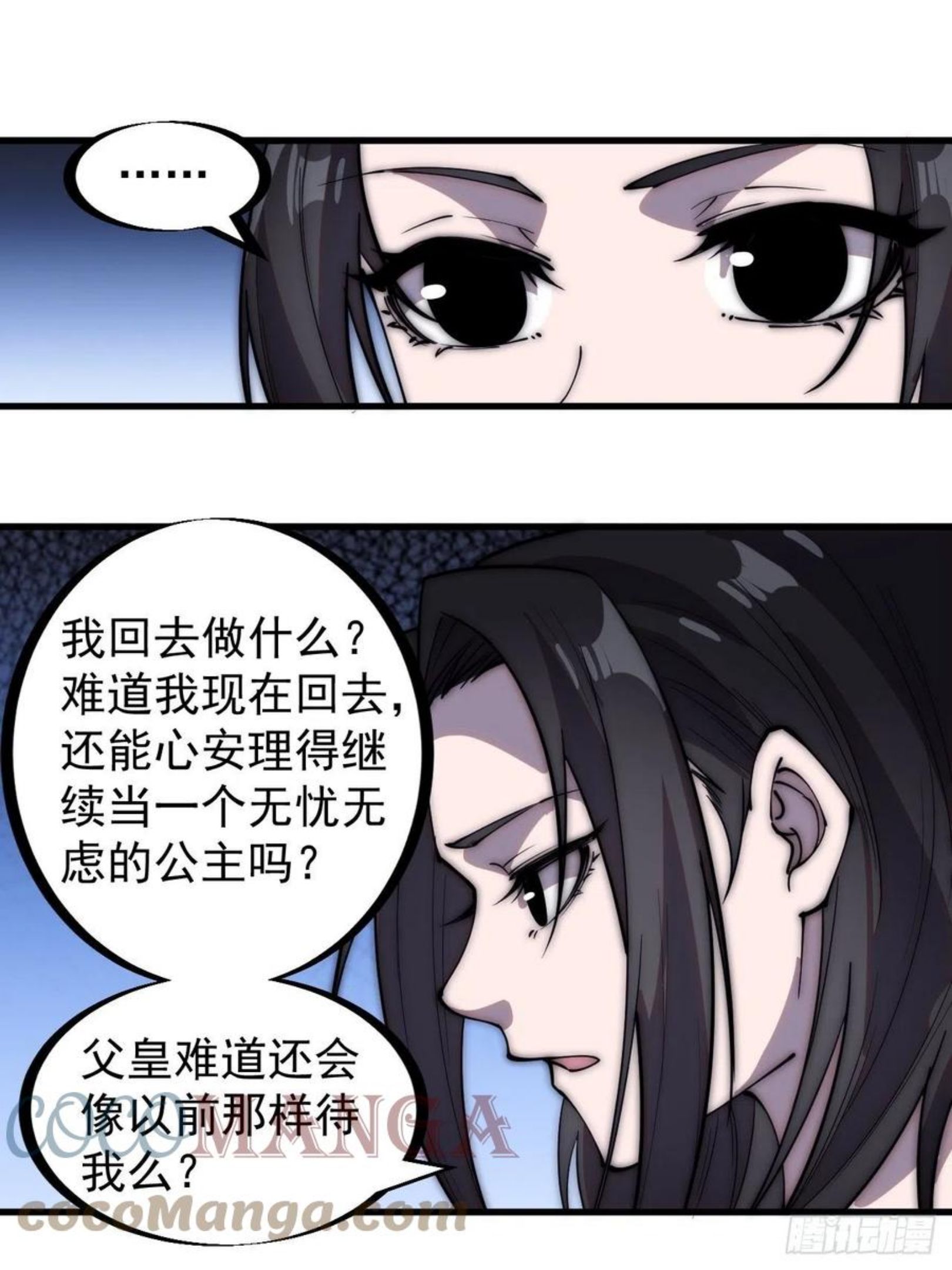 开局一座山漫画全免费漫画,第二百六十四话：重建山寨27图