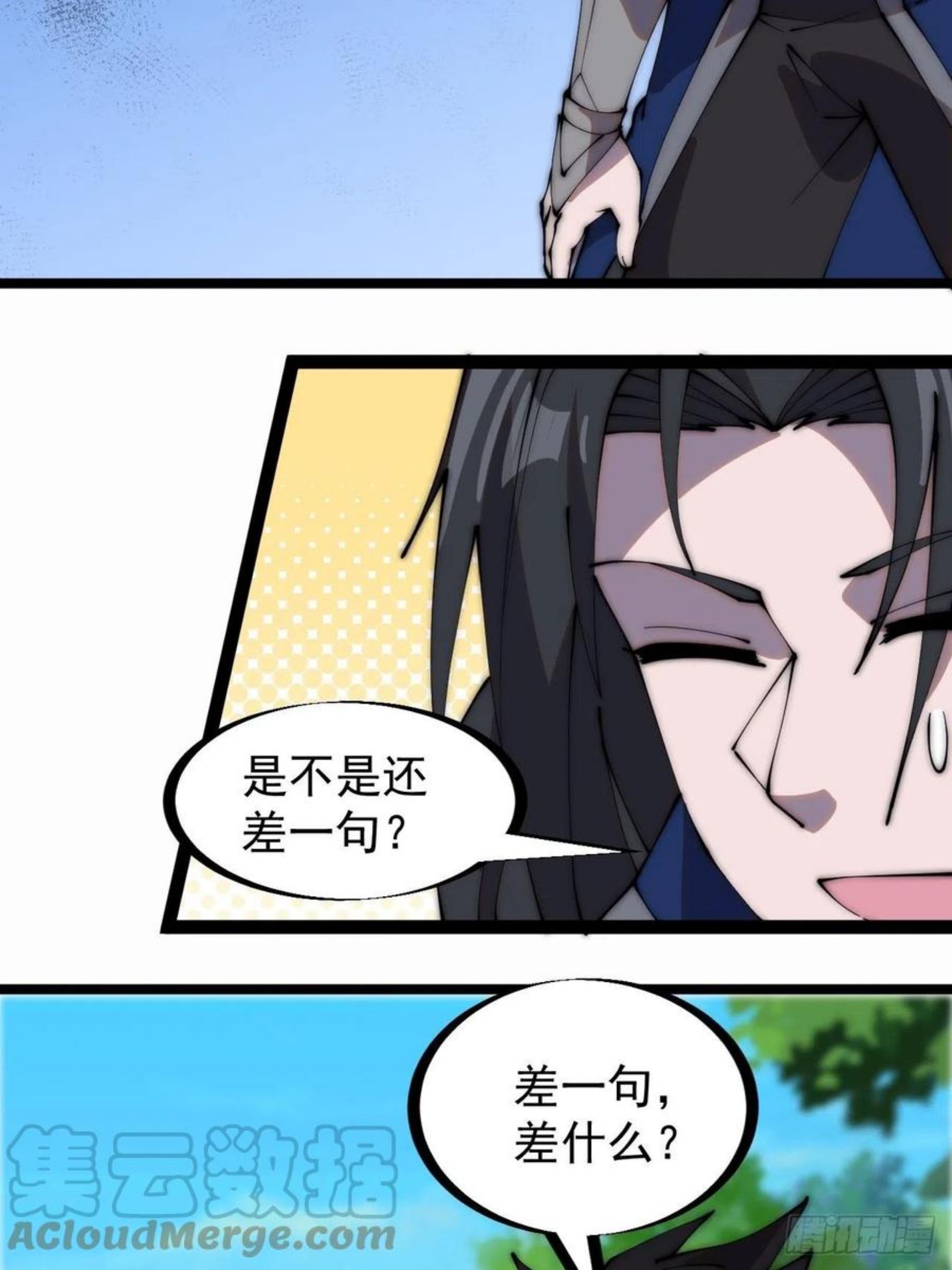 开局一座山漫画全免费漫画,第二百六十五话：打劫！28图