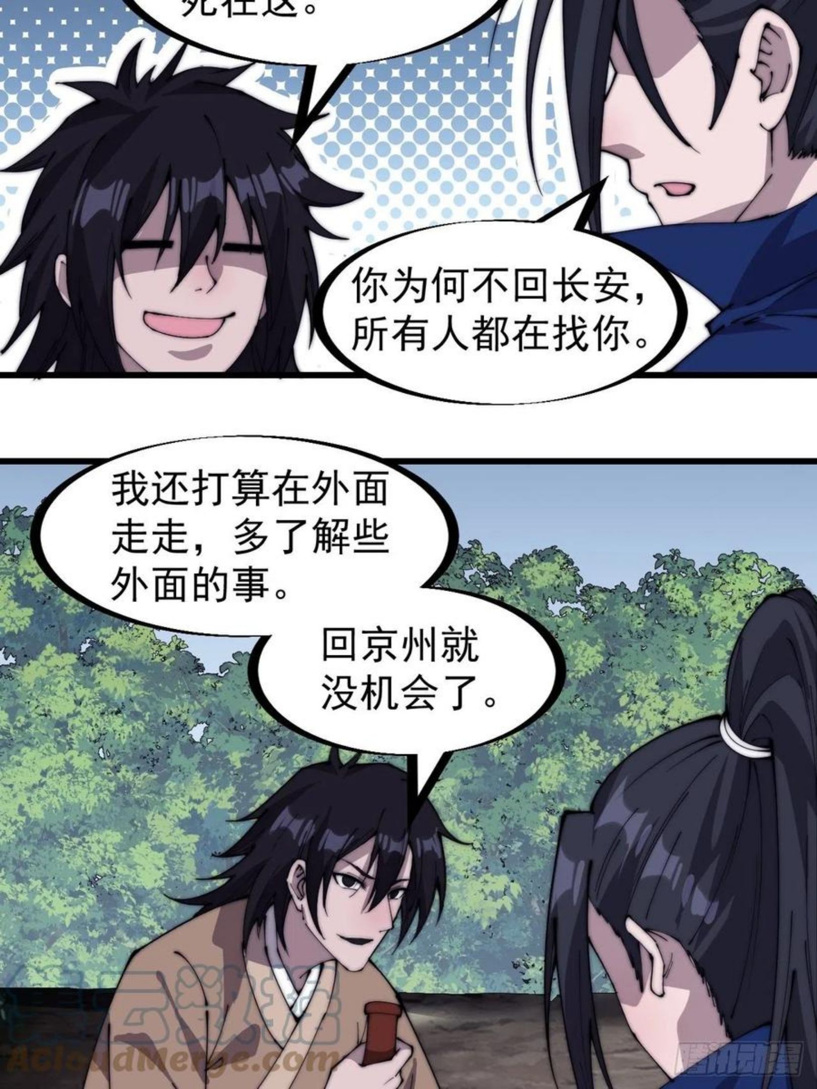 开局一座山漫画全免费漫画,第二百六十五话：山寨的宝藏23图