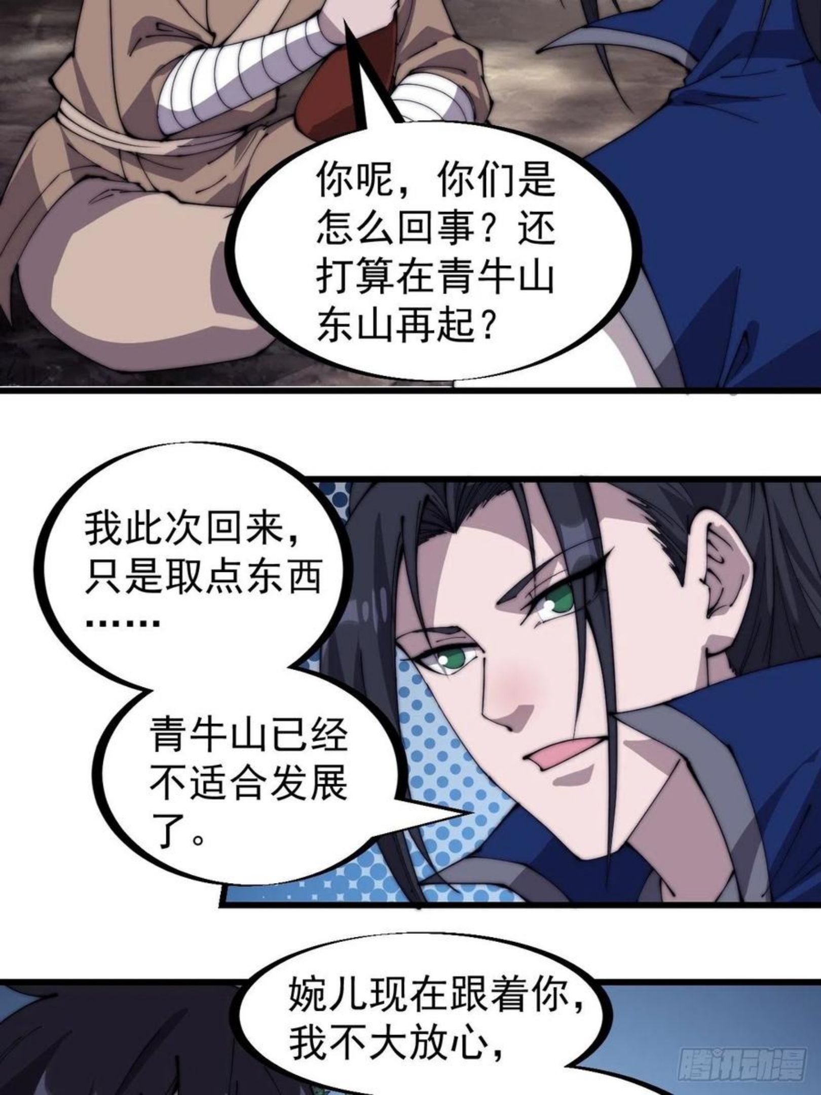 开局一座山漫画全免费漫画,第二百六十五话：山寨的宝藏24图