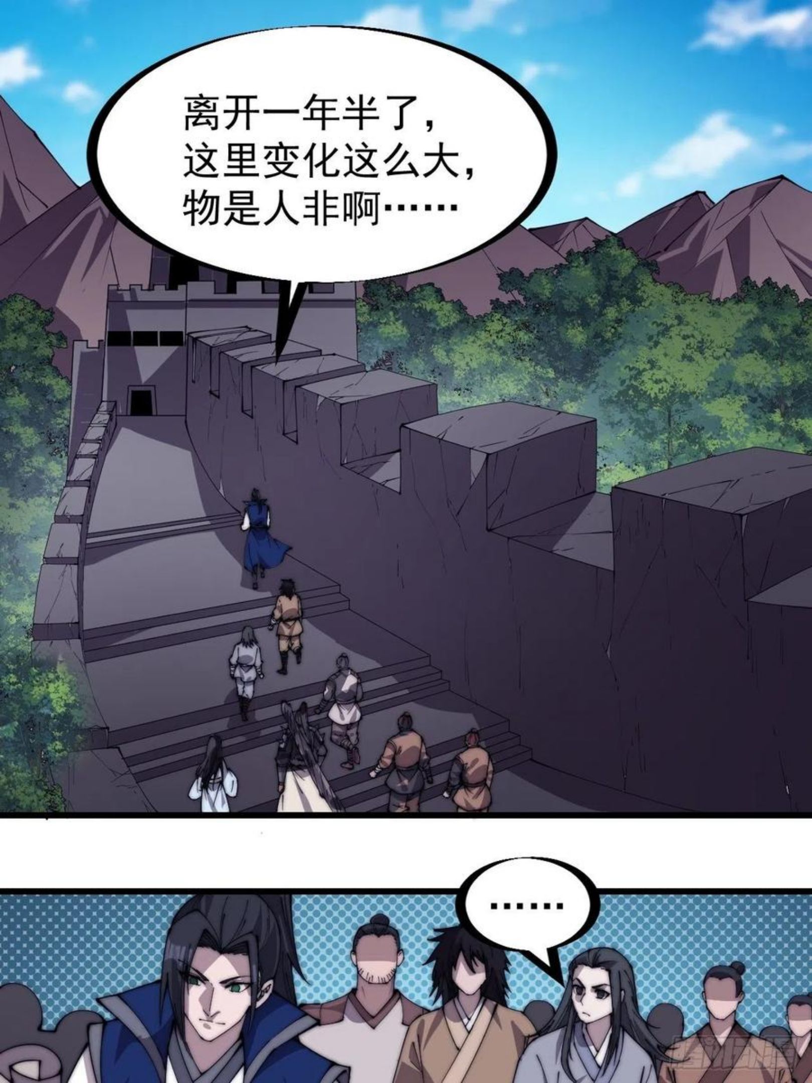 开局一座山漫画全免费漫画,第二百六十五话：山寨的宝藏28图