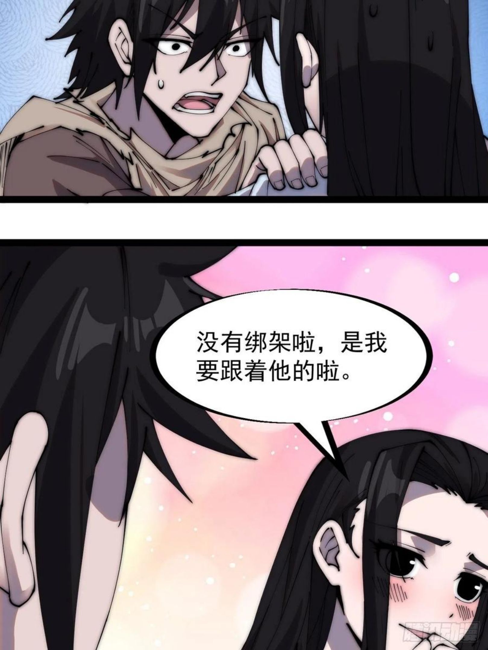 开局一座山漫画全免费漫画,第二百六十五话：山寨的宝藏8图