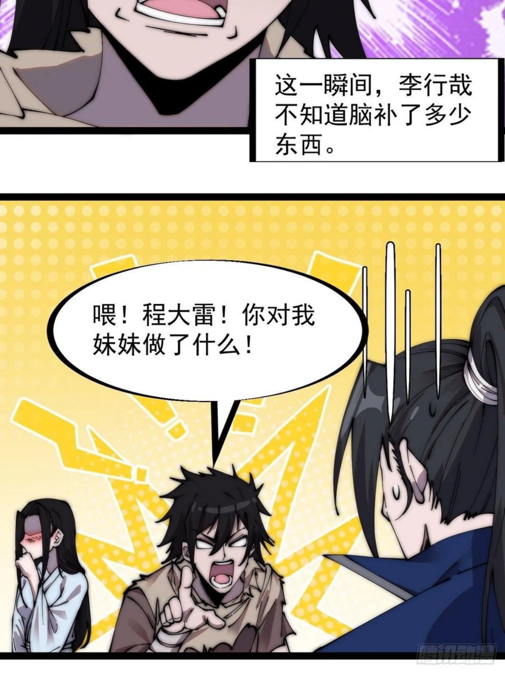 开局一座山漫画全免费漫画,第二百六十五话：山寨的宝藏10图